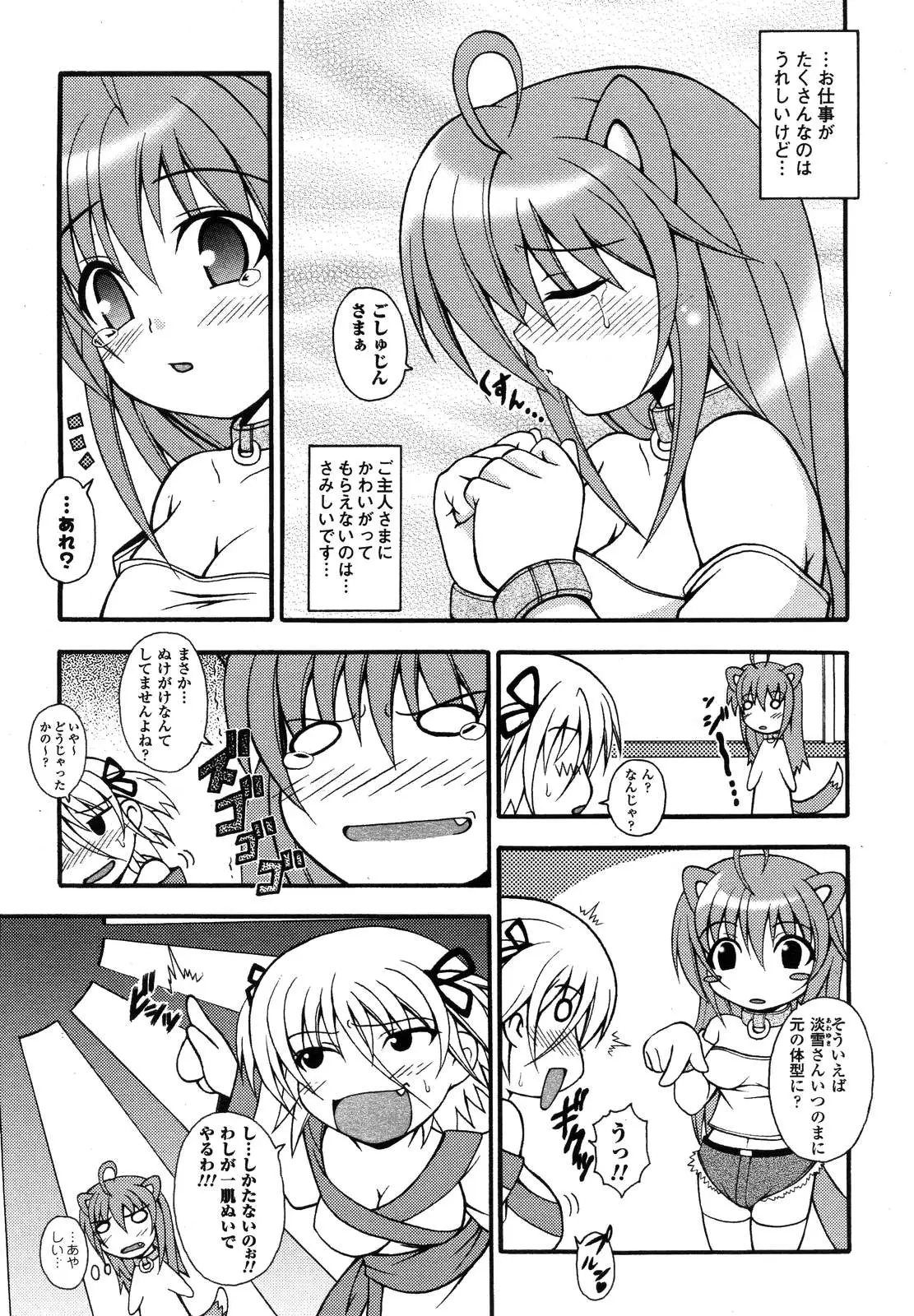 Page 254