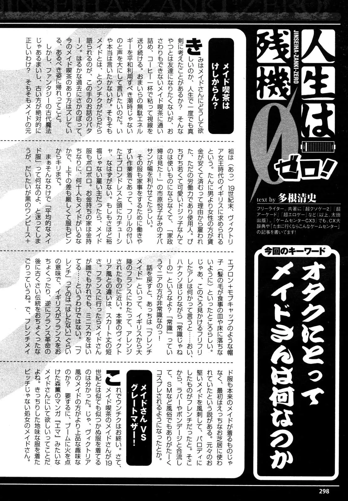 Page 300