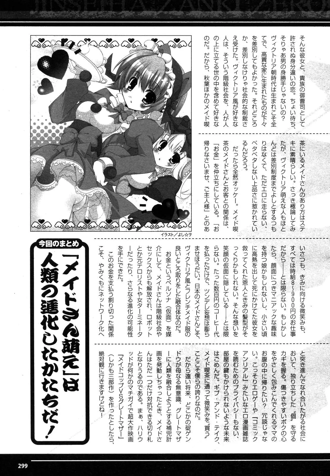 Page 301