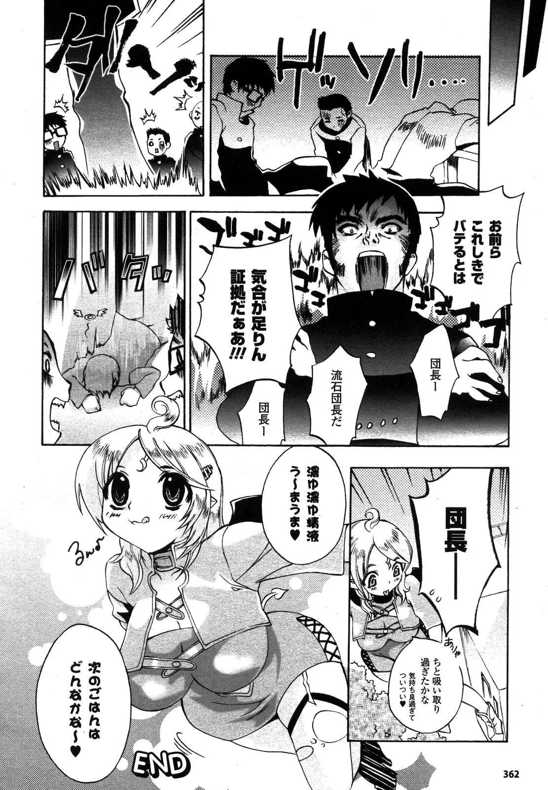 Page 364