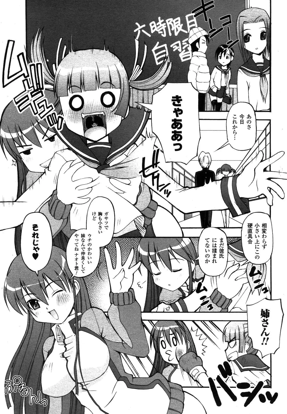 Page 379