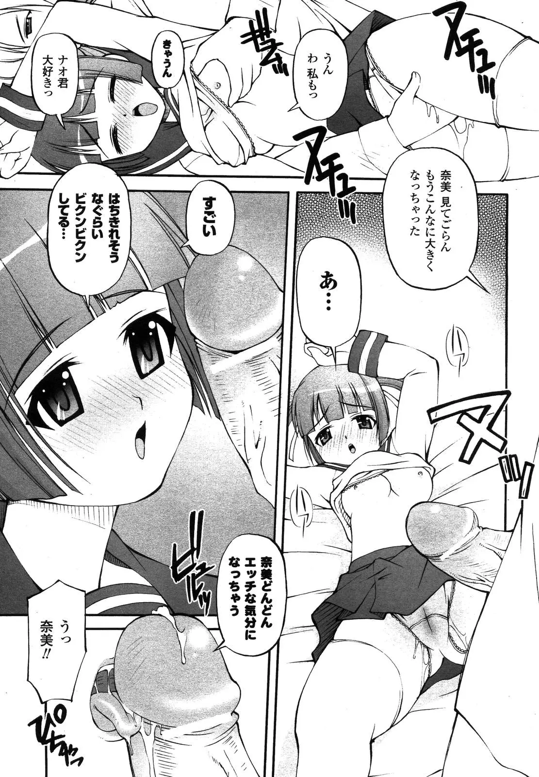 Page 381