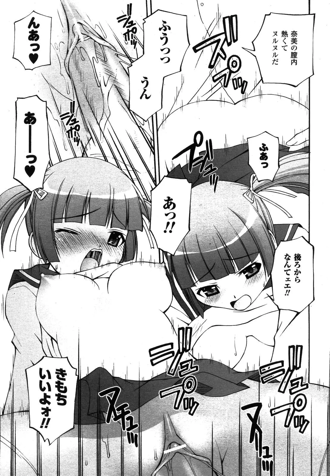 Page 387