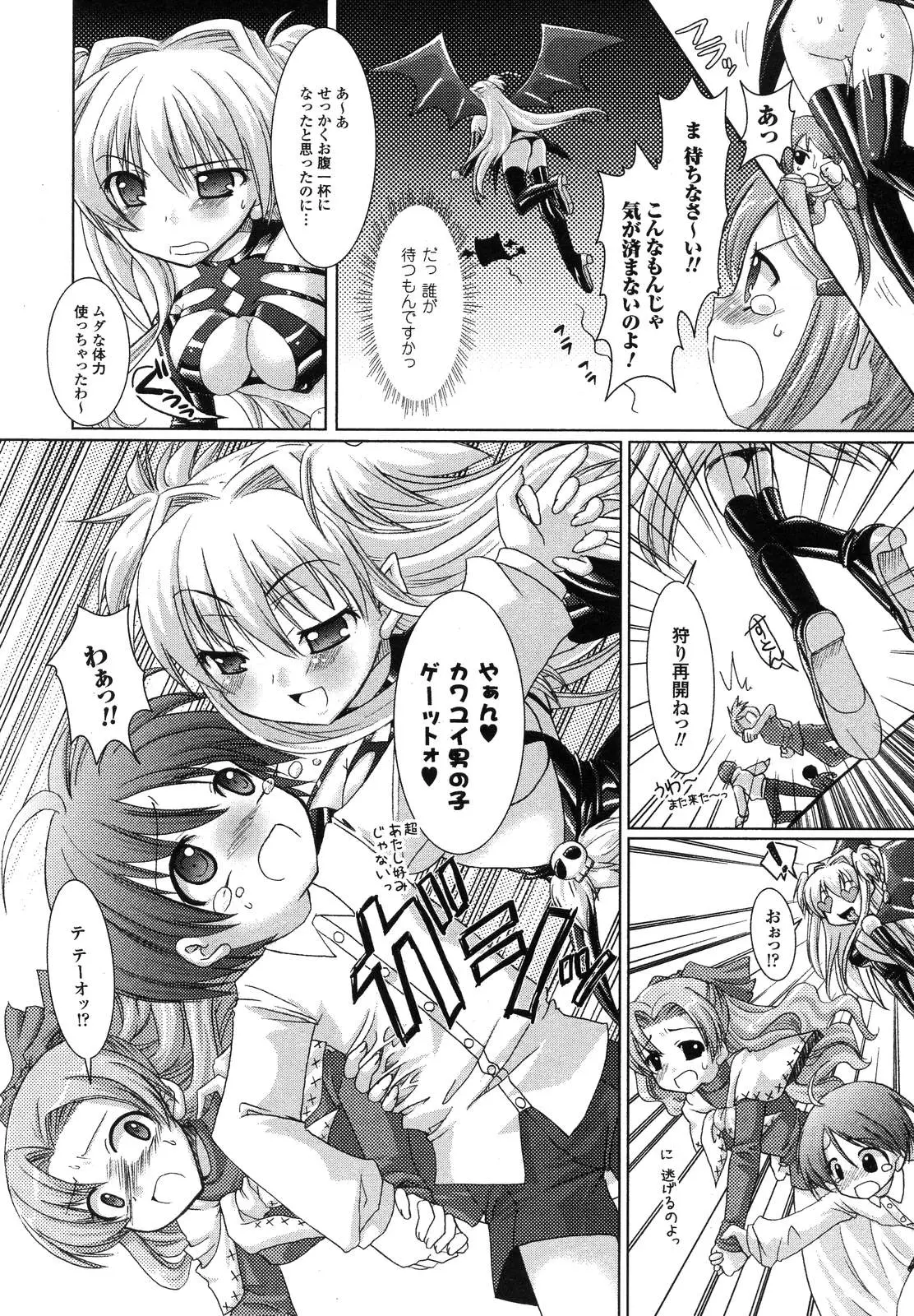 Page 88