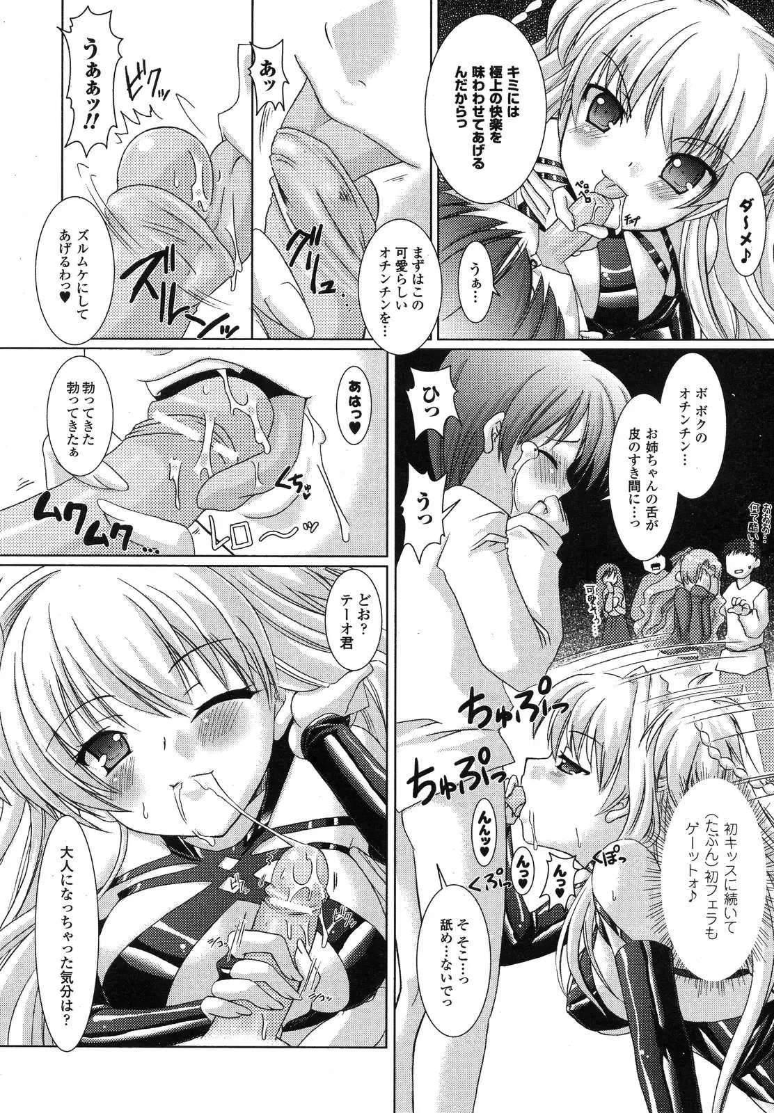 Page 90