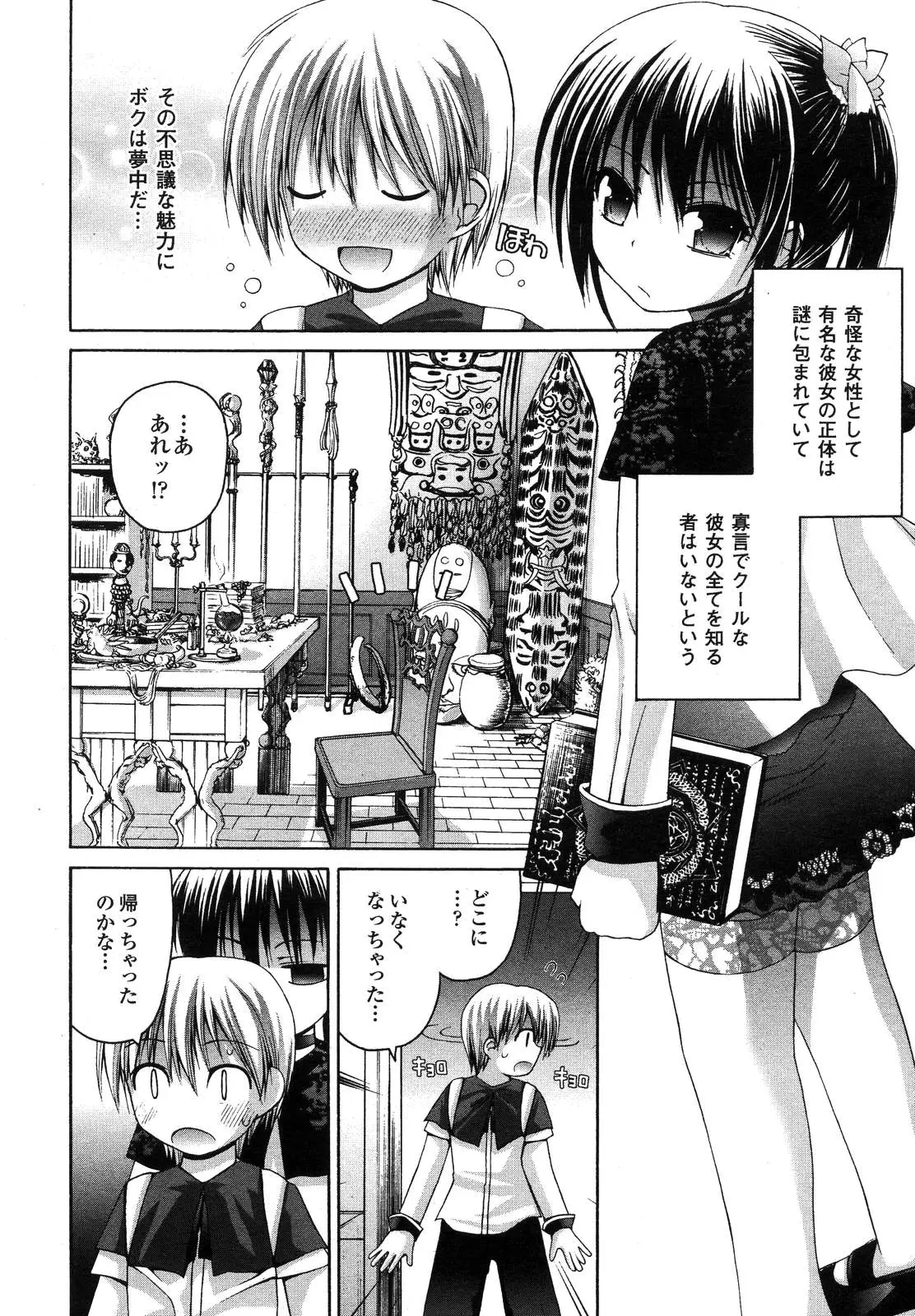 Page 184