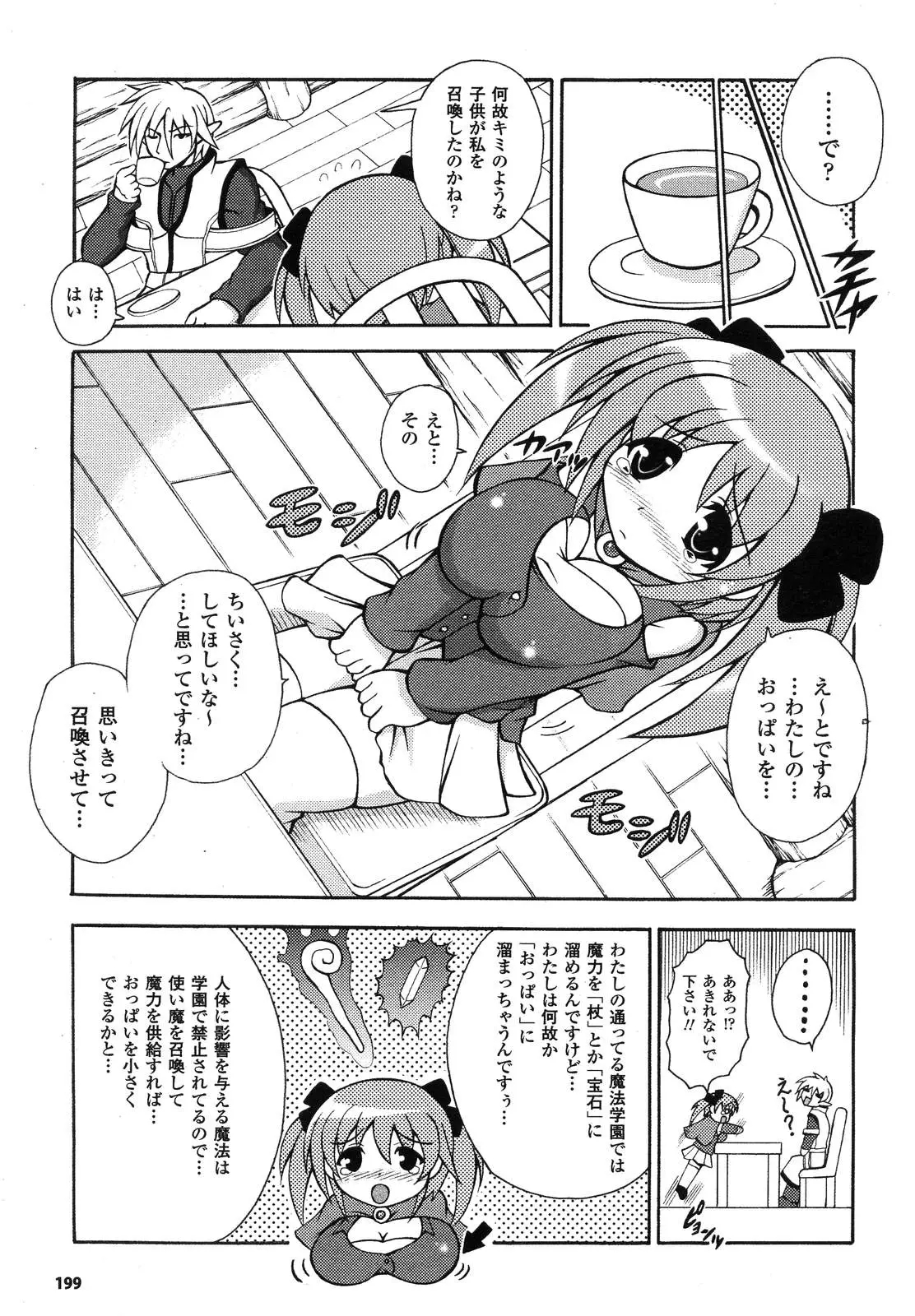 Page 203