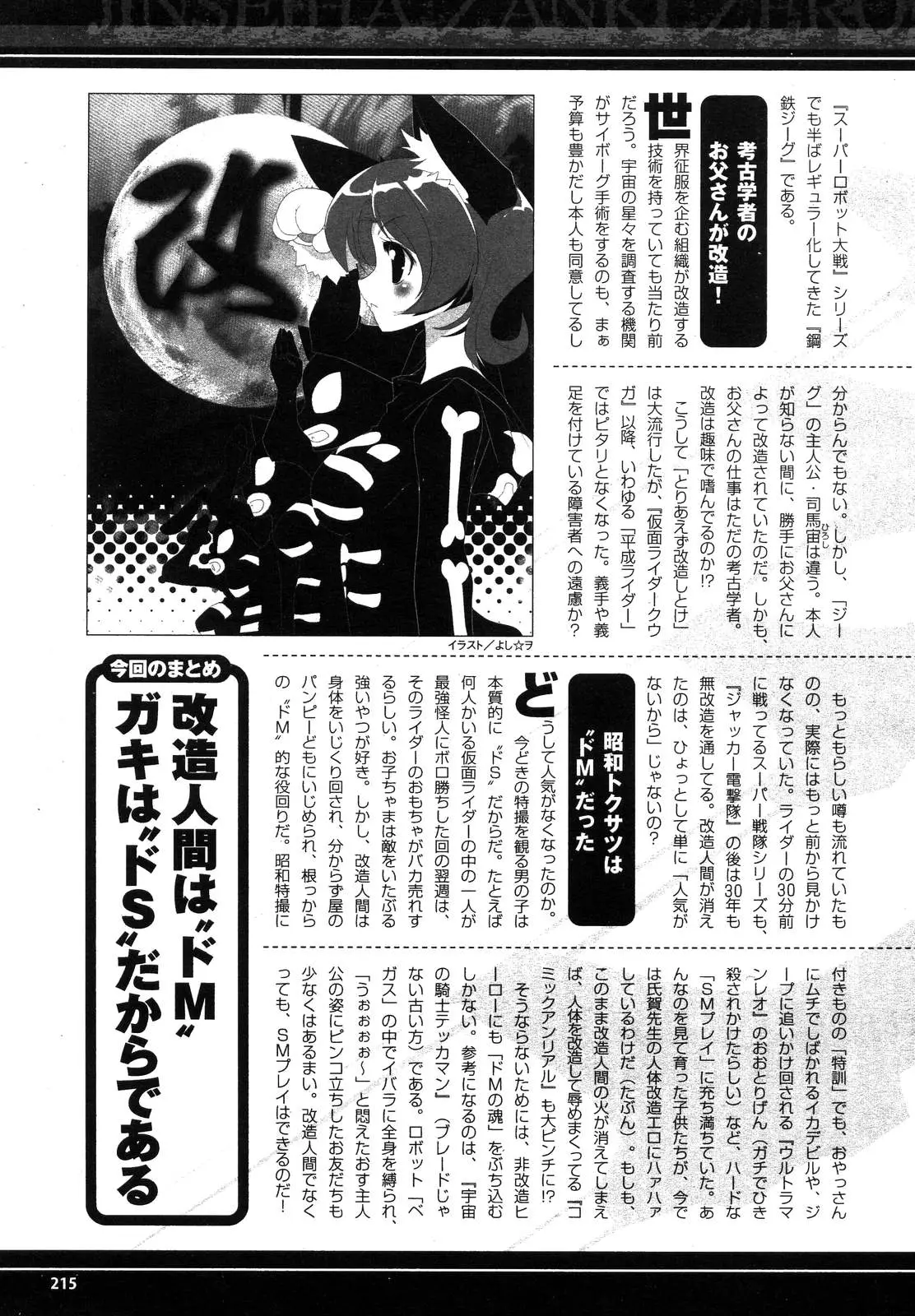 Page 219