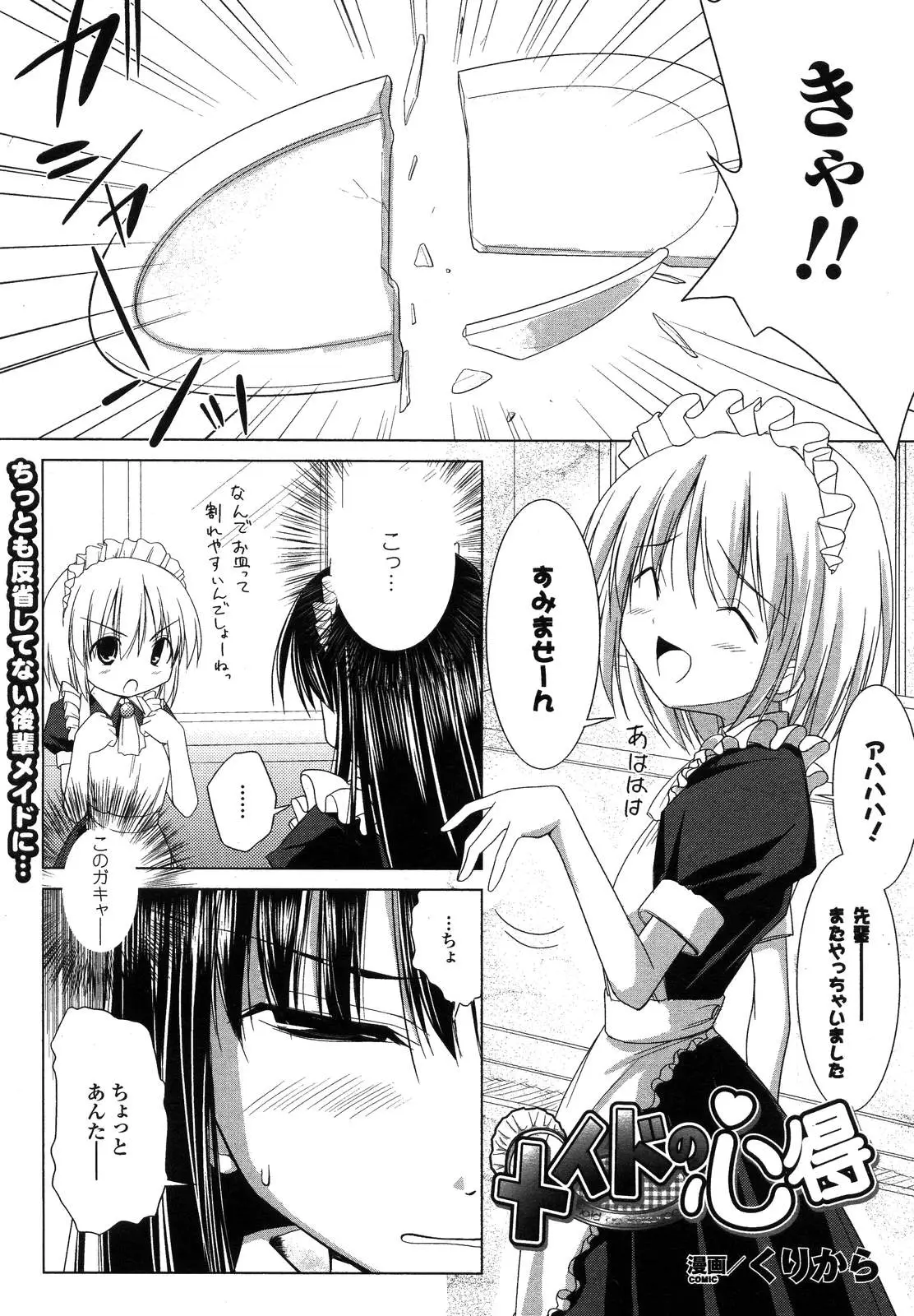 Page 233