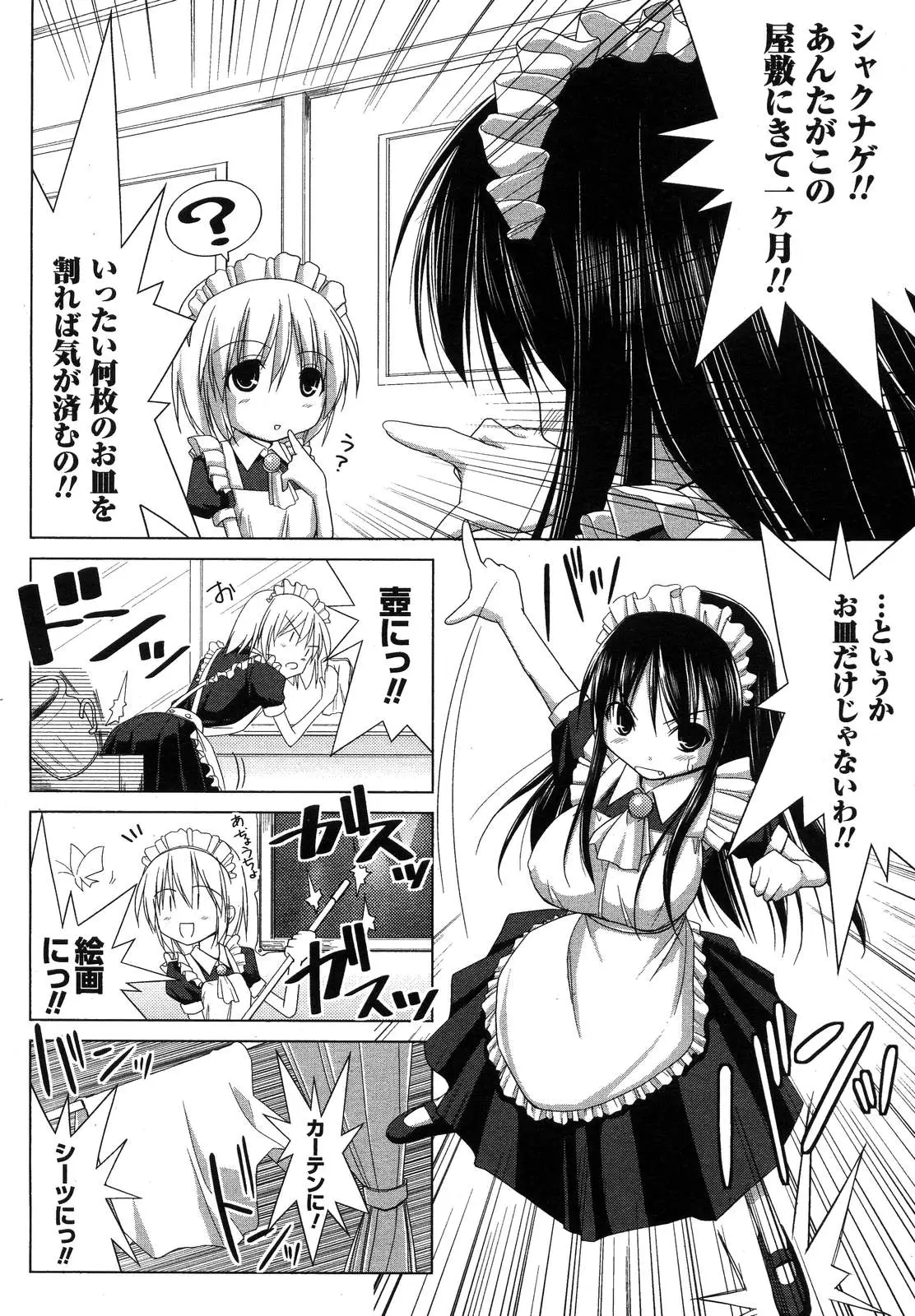 Page 234