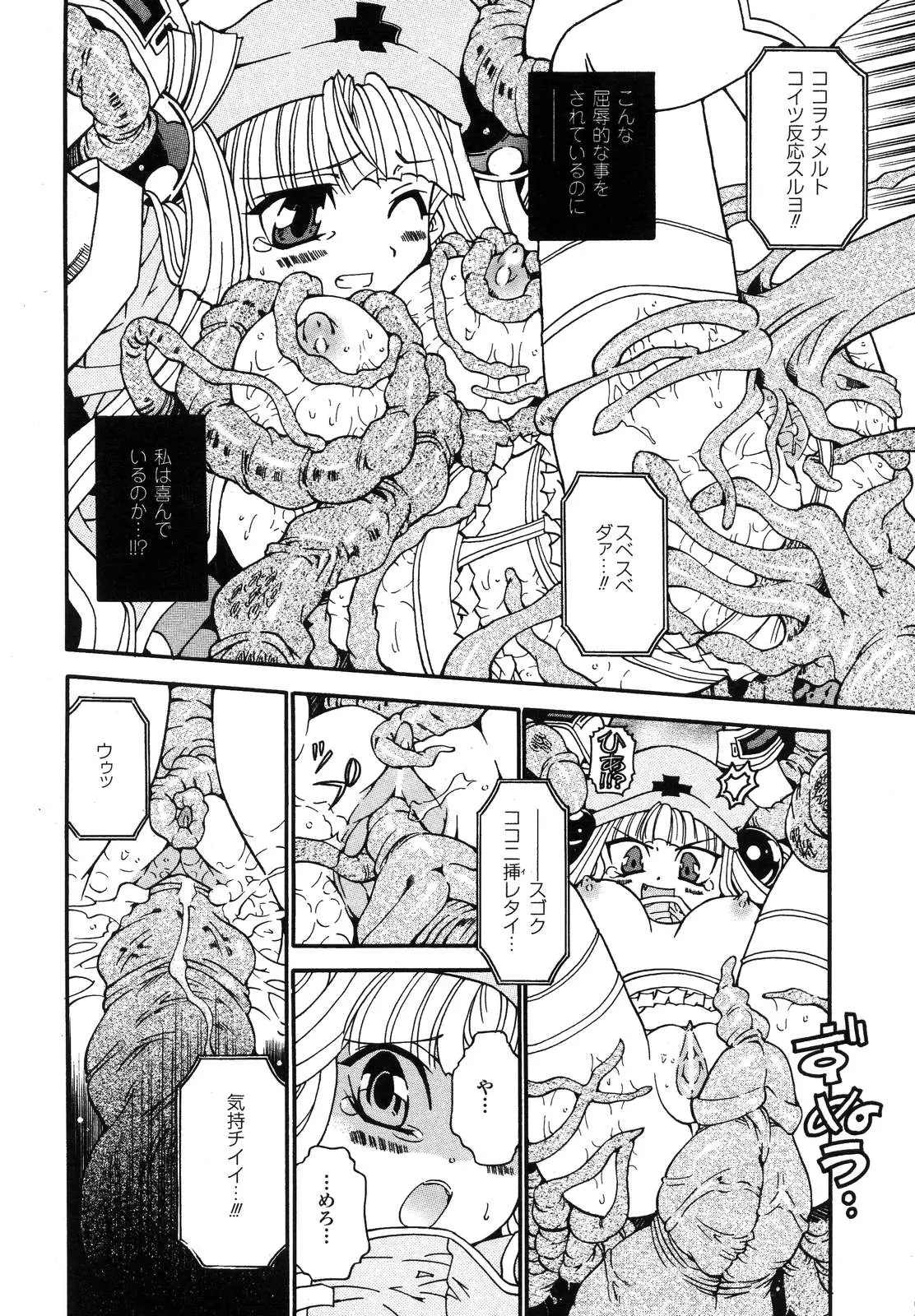 Page 270