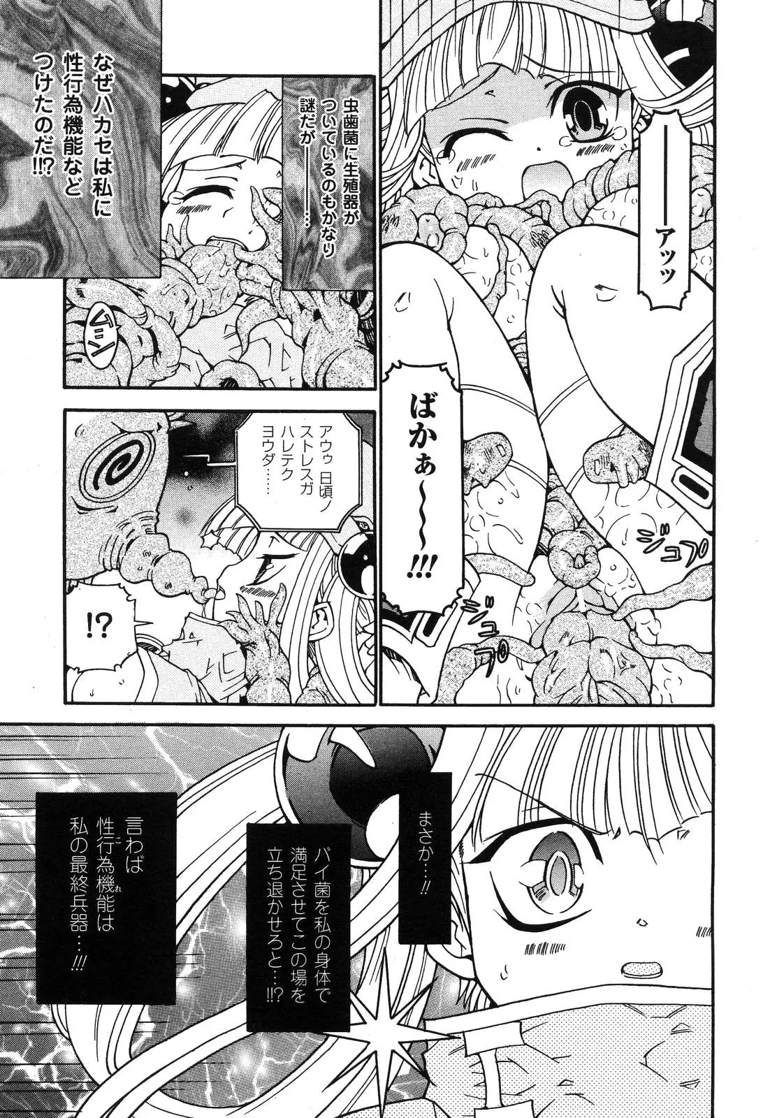 Page 271