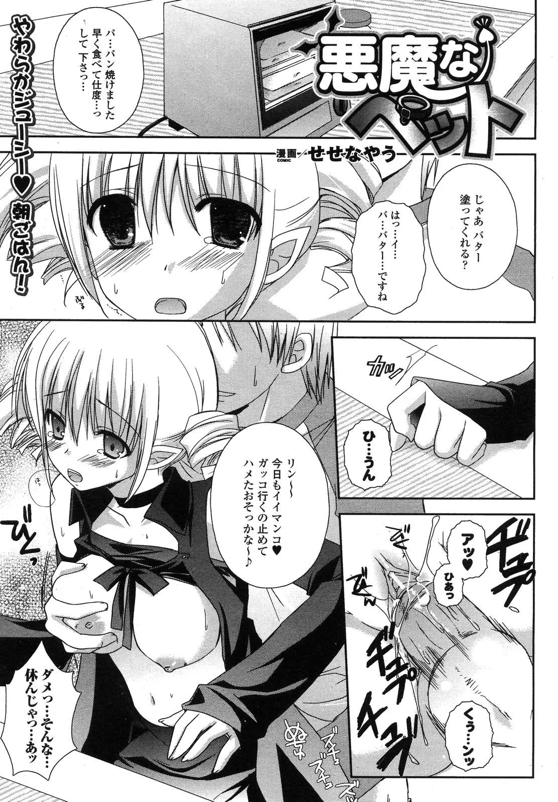 Page 275