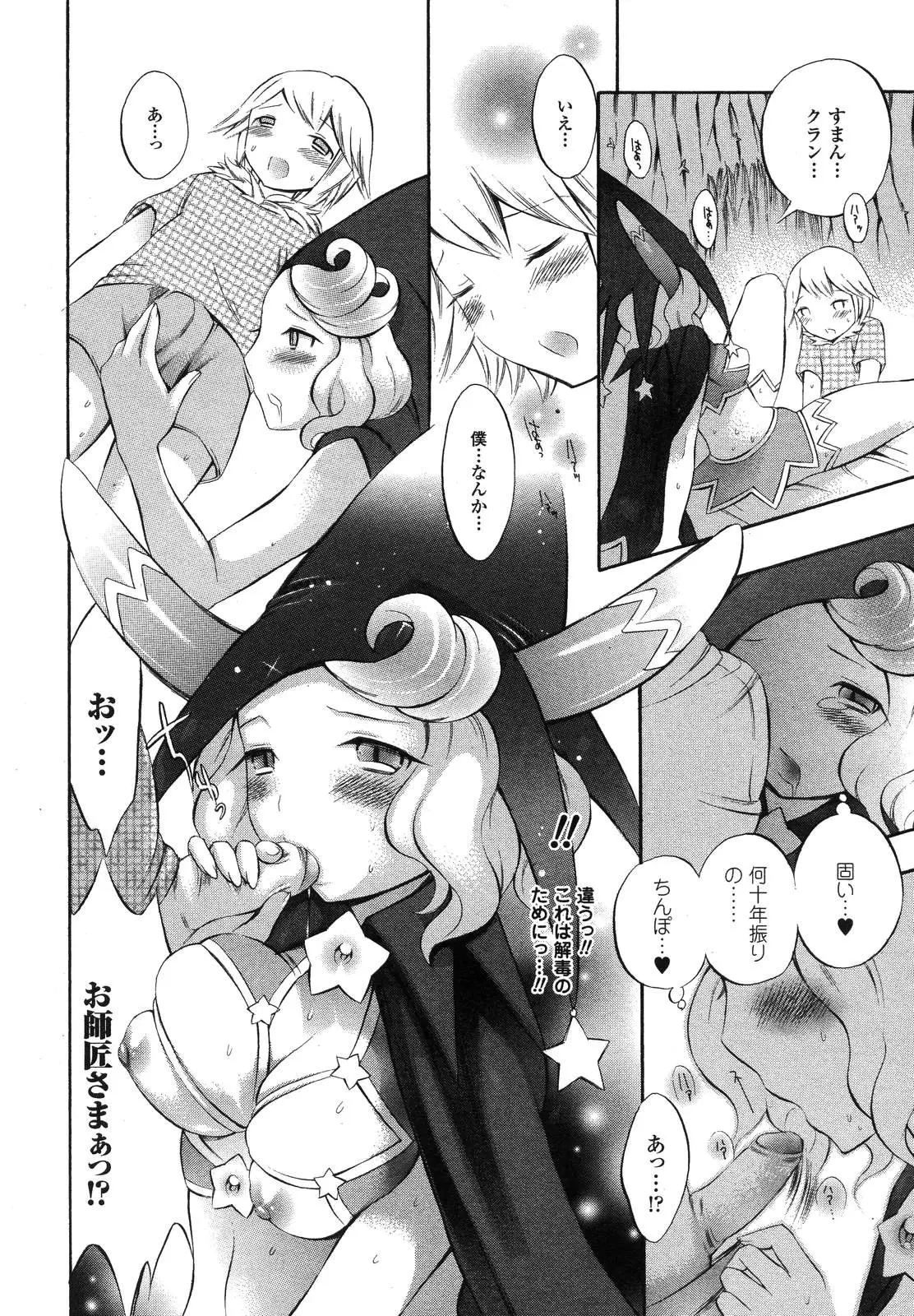 Page 300