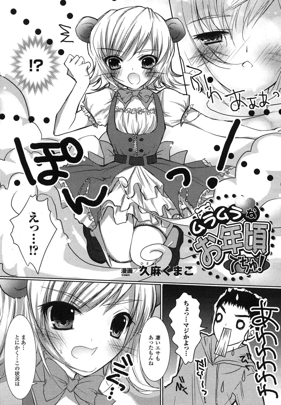Page 338