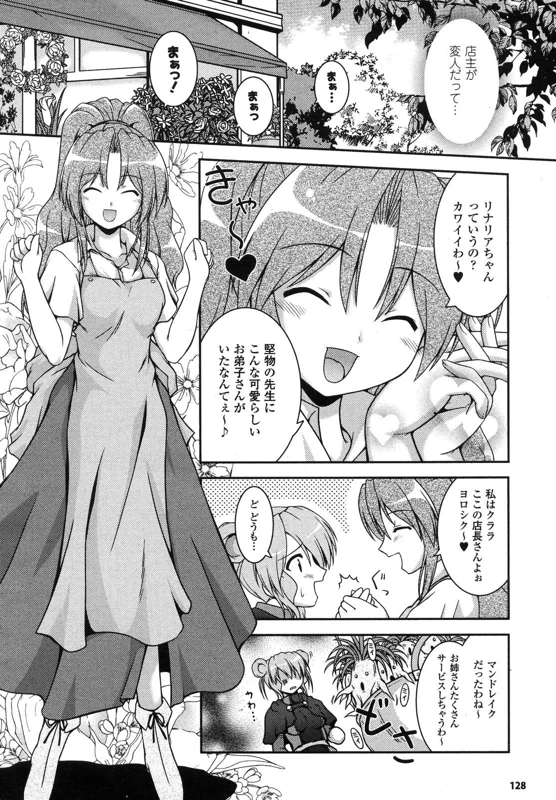 Page 132