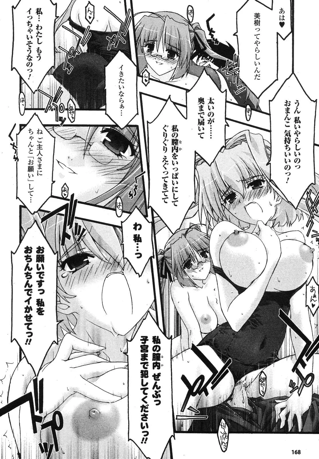 Page 171