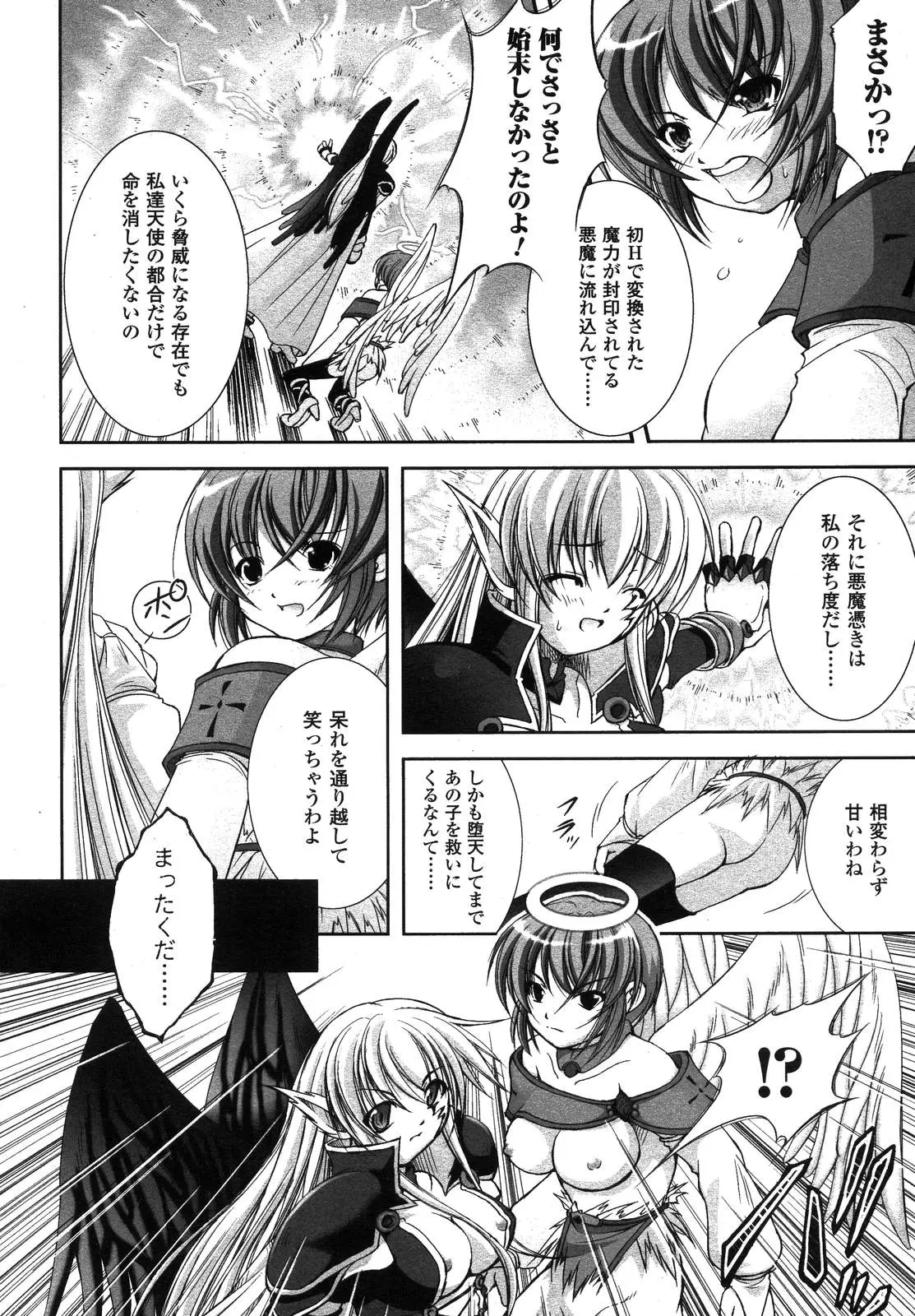 Page 197