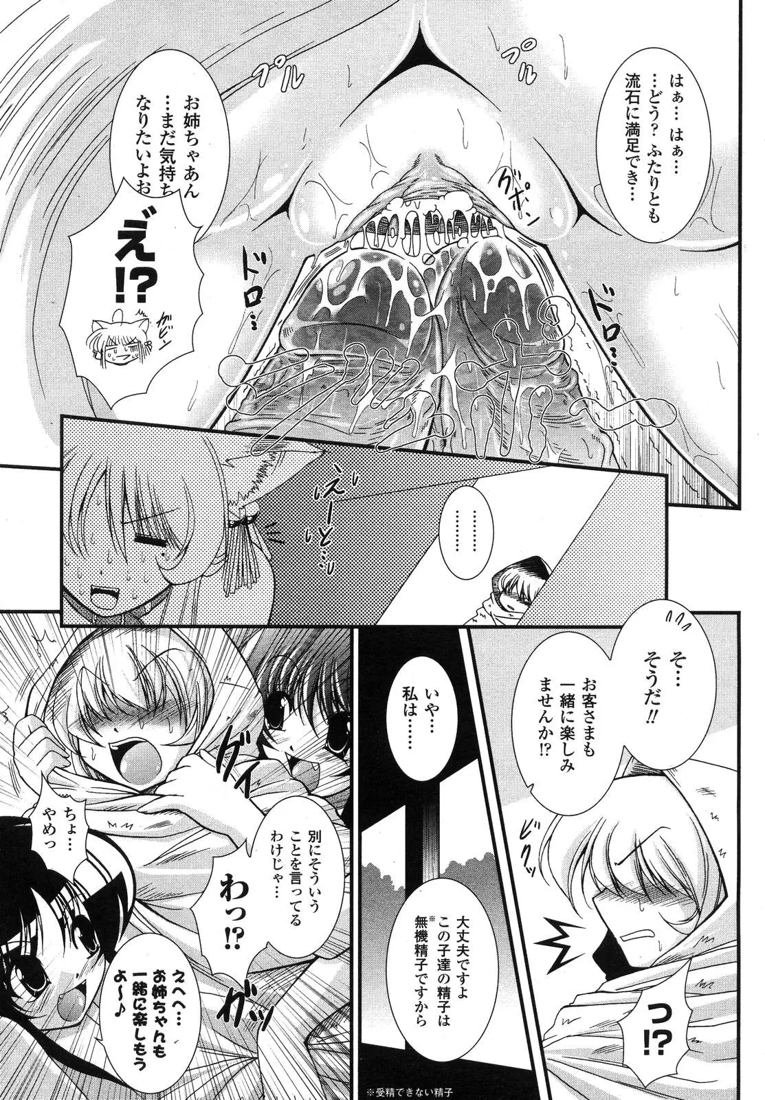 Page 234