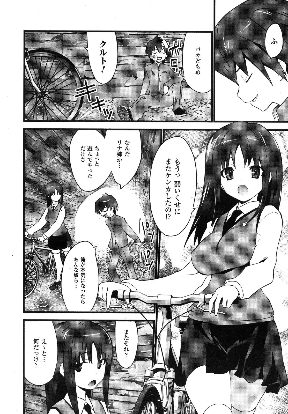 Page 243