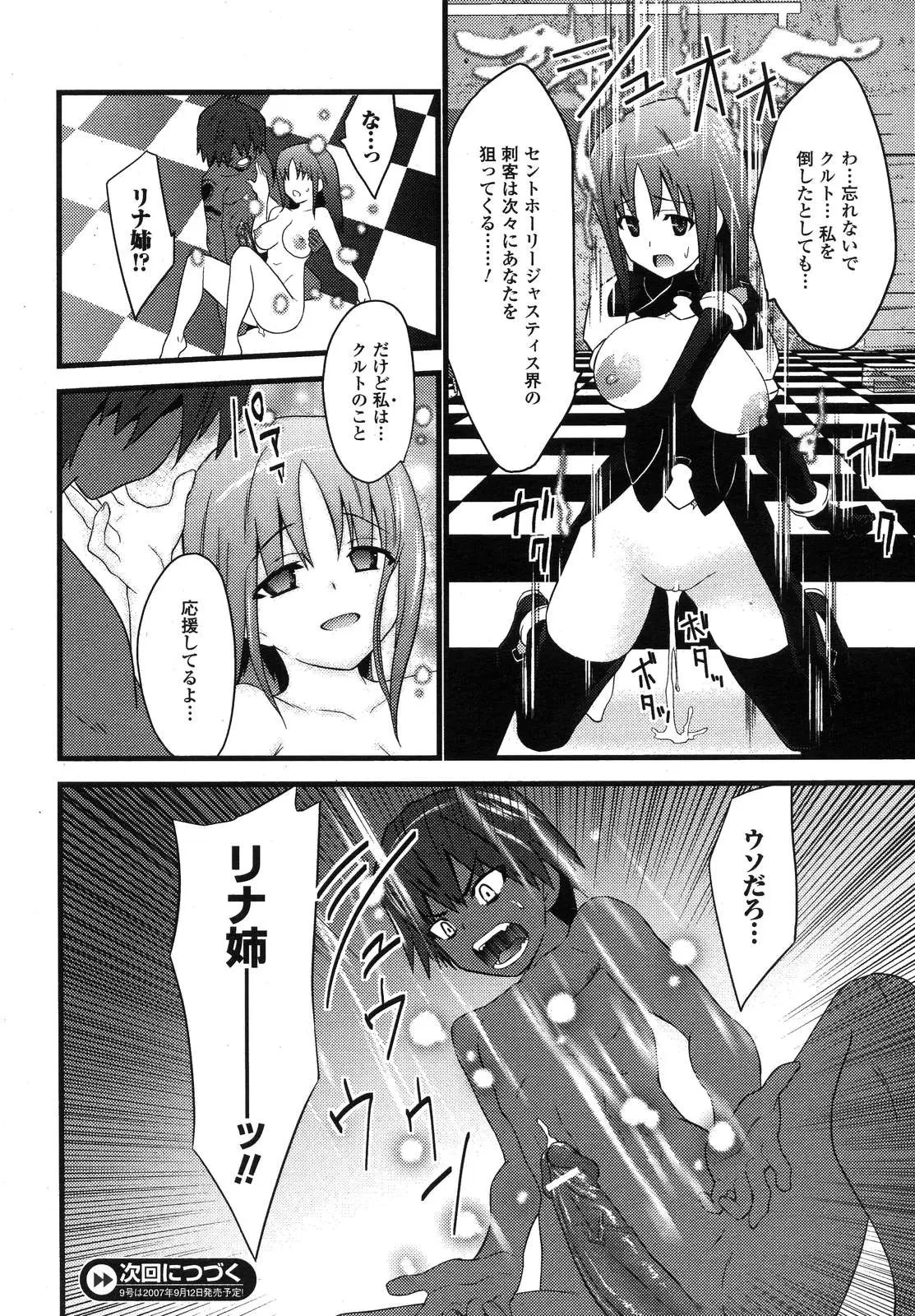Page 261