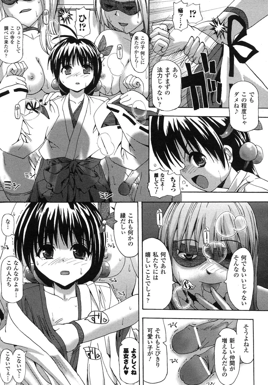 Page 288