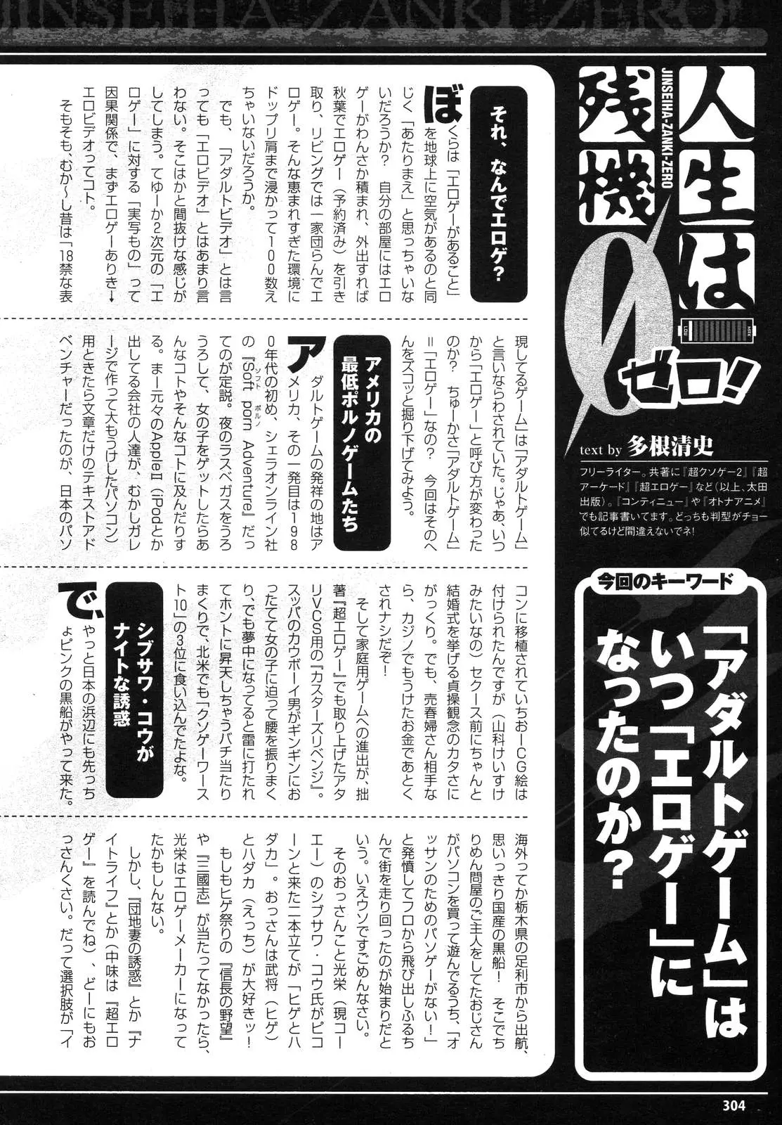 Page 307