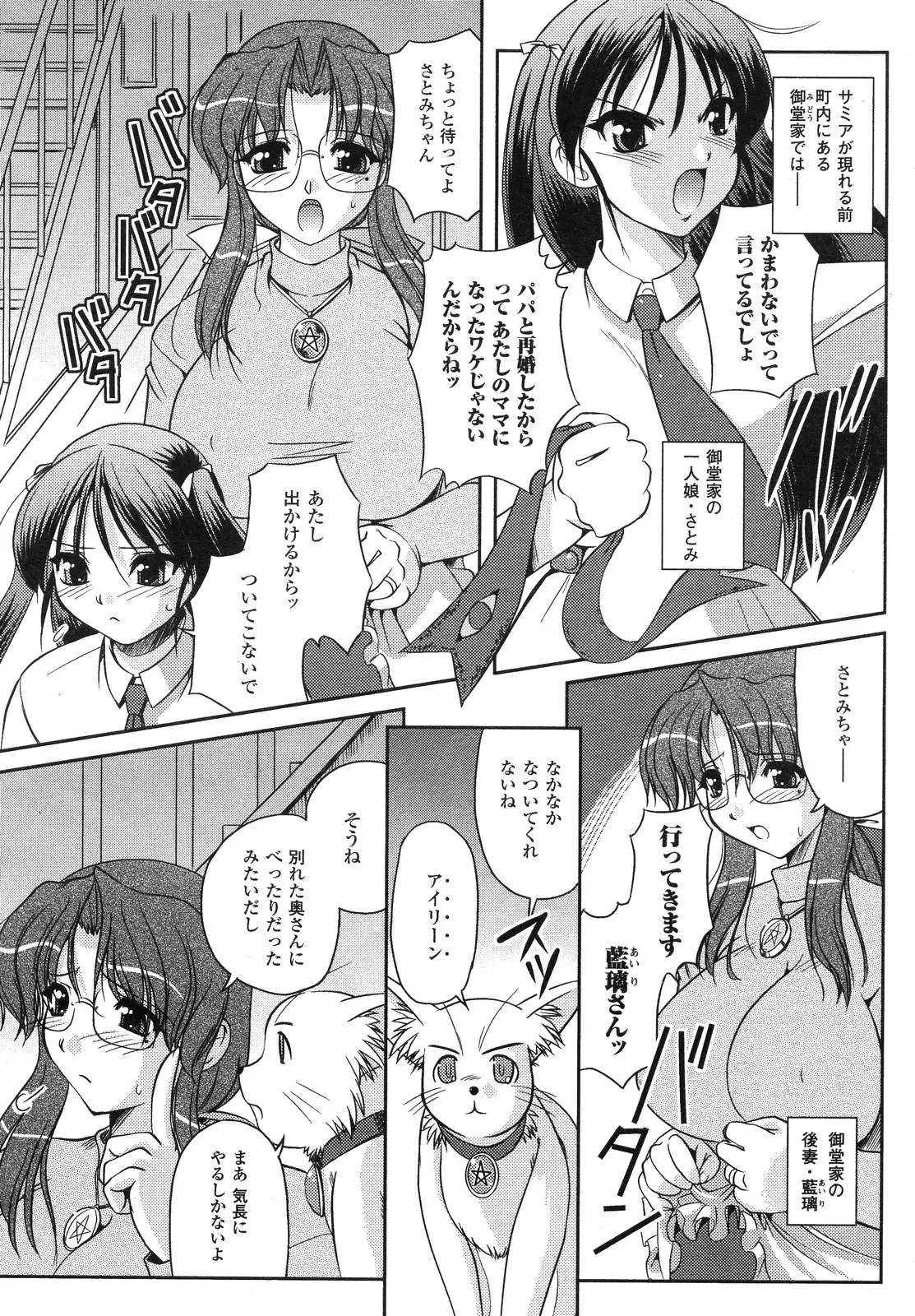 Page 311