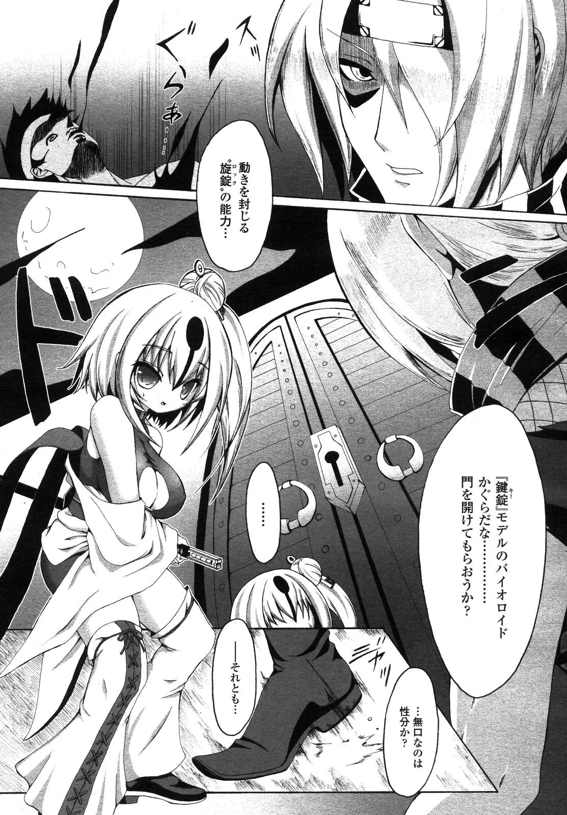 Page 386