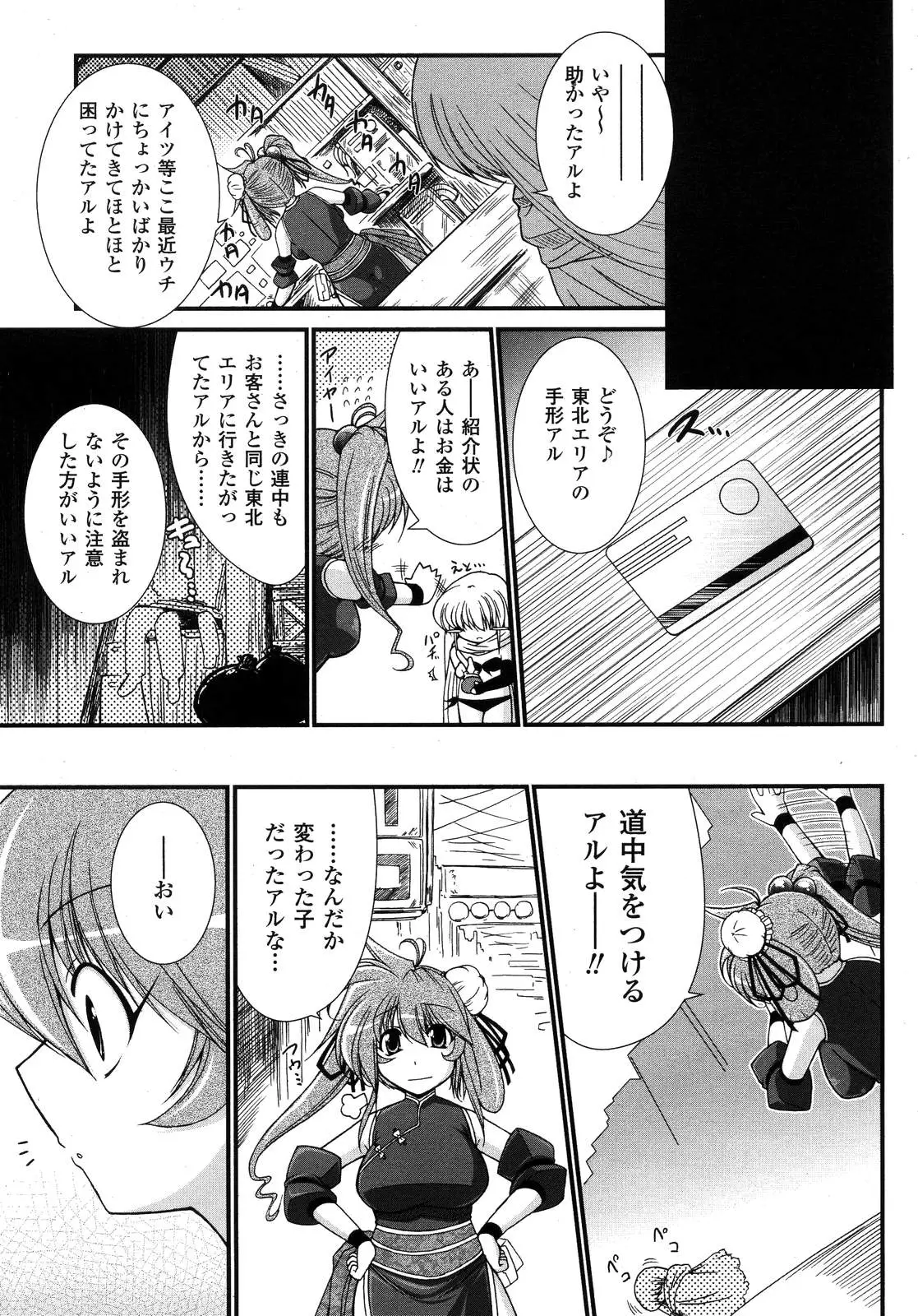 Page 166