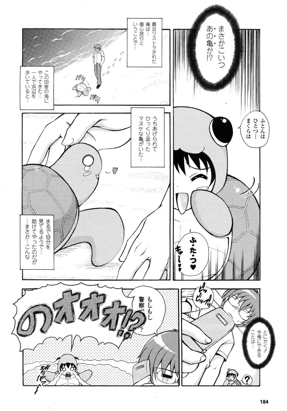 Page 187