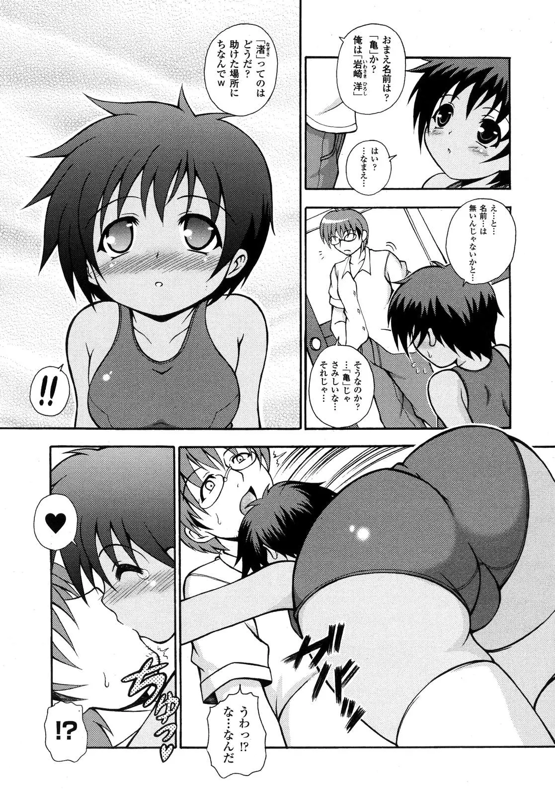 Page 190