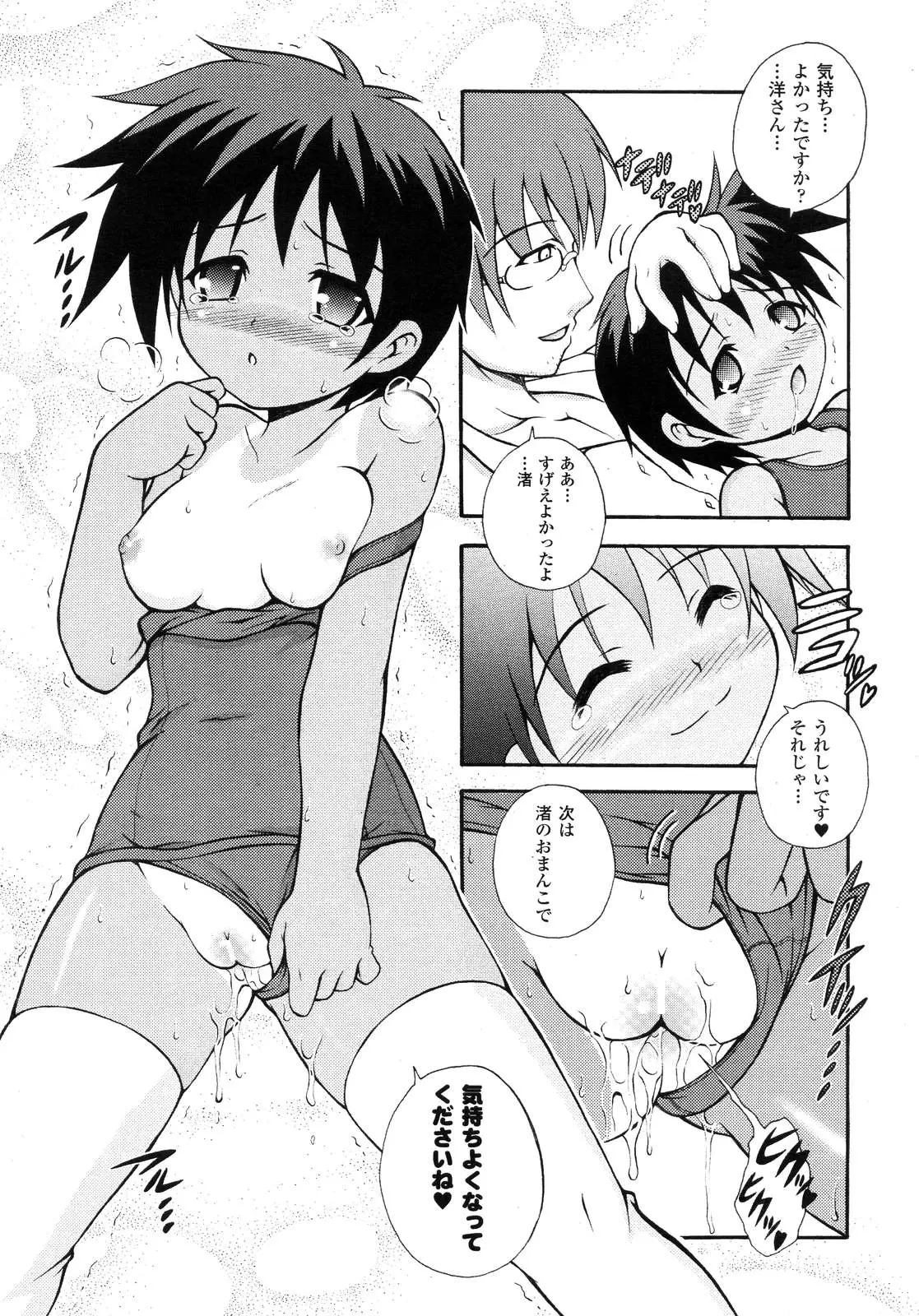 Page 196