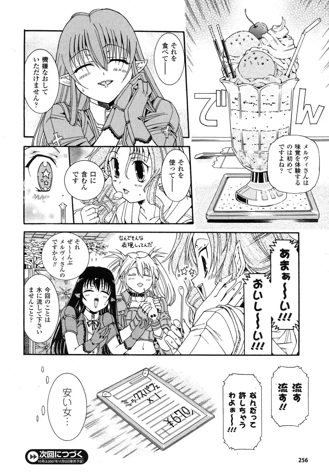 Page 259