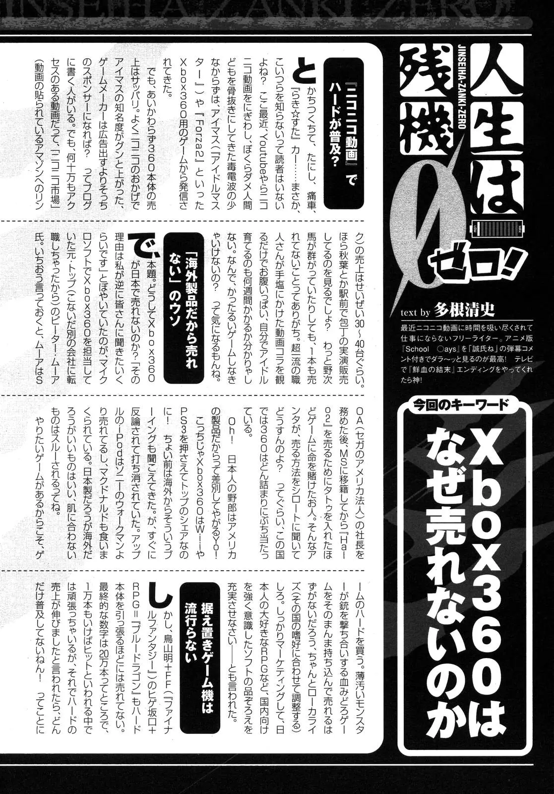 Page 261