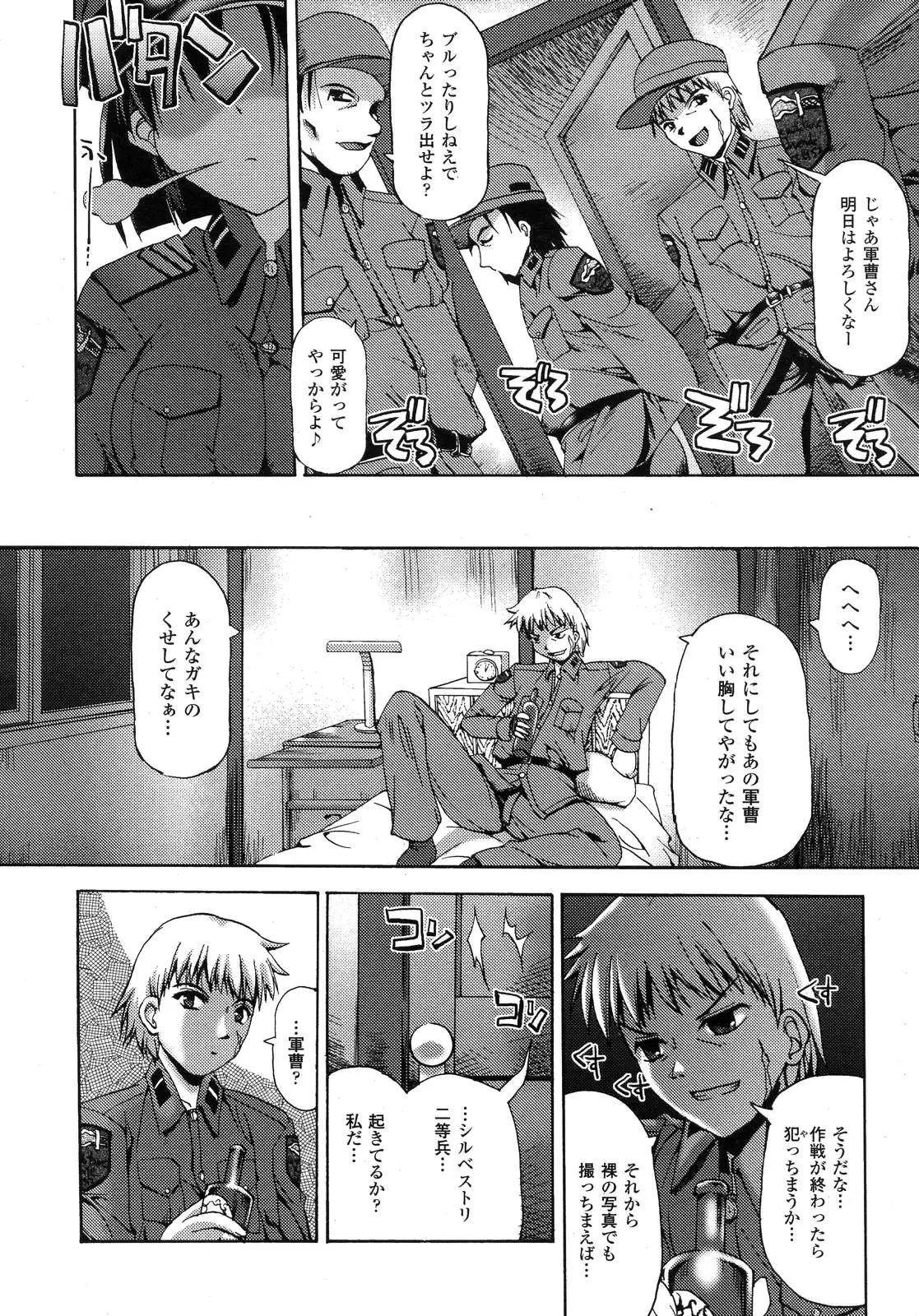 Page 267