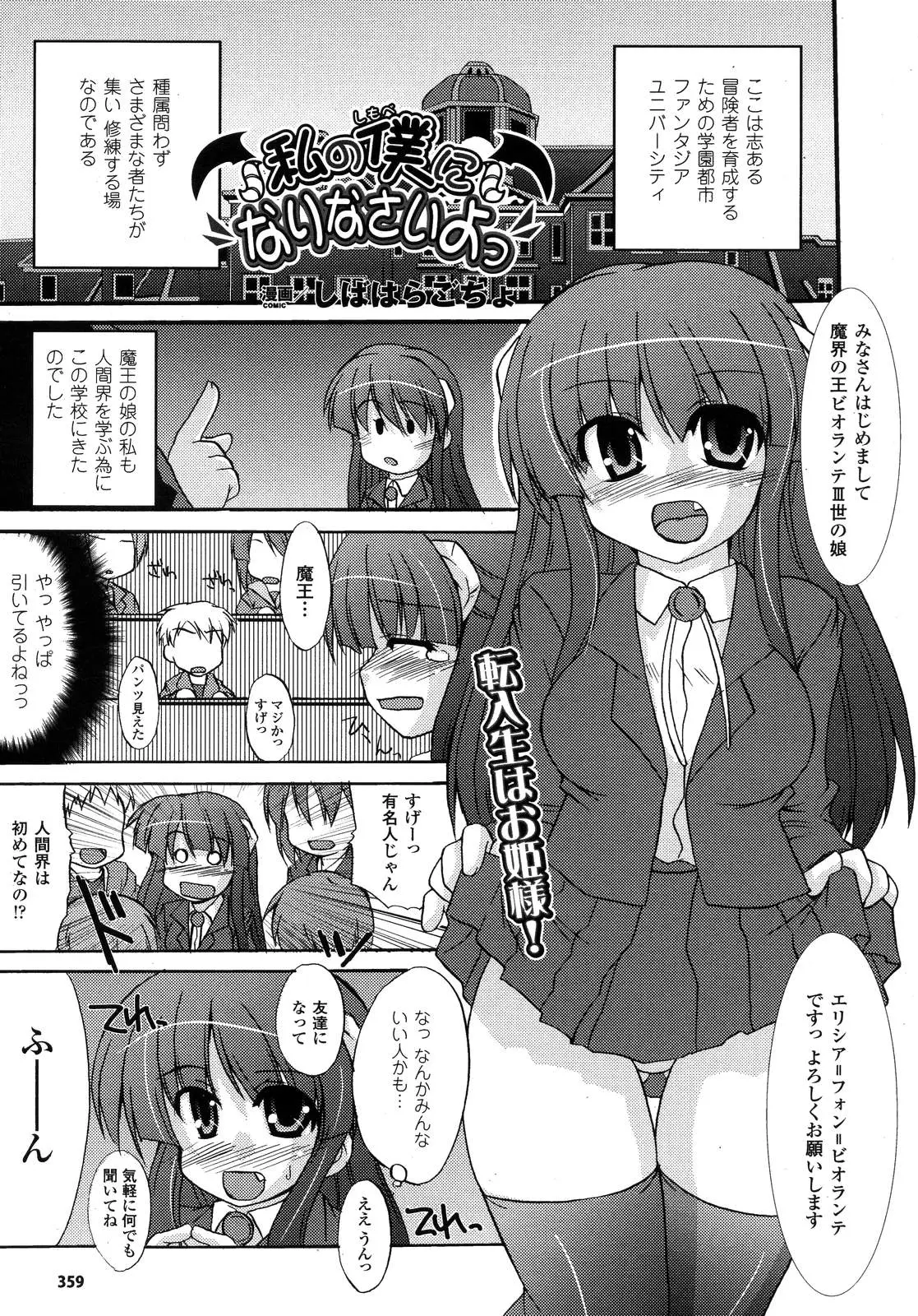 Page 361