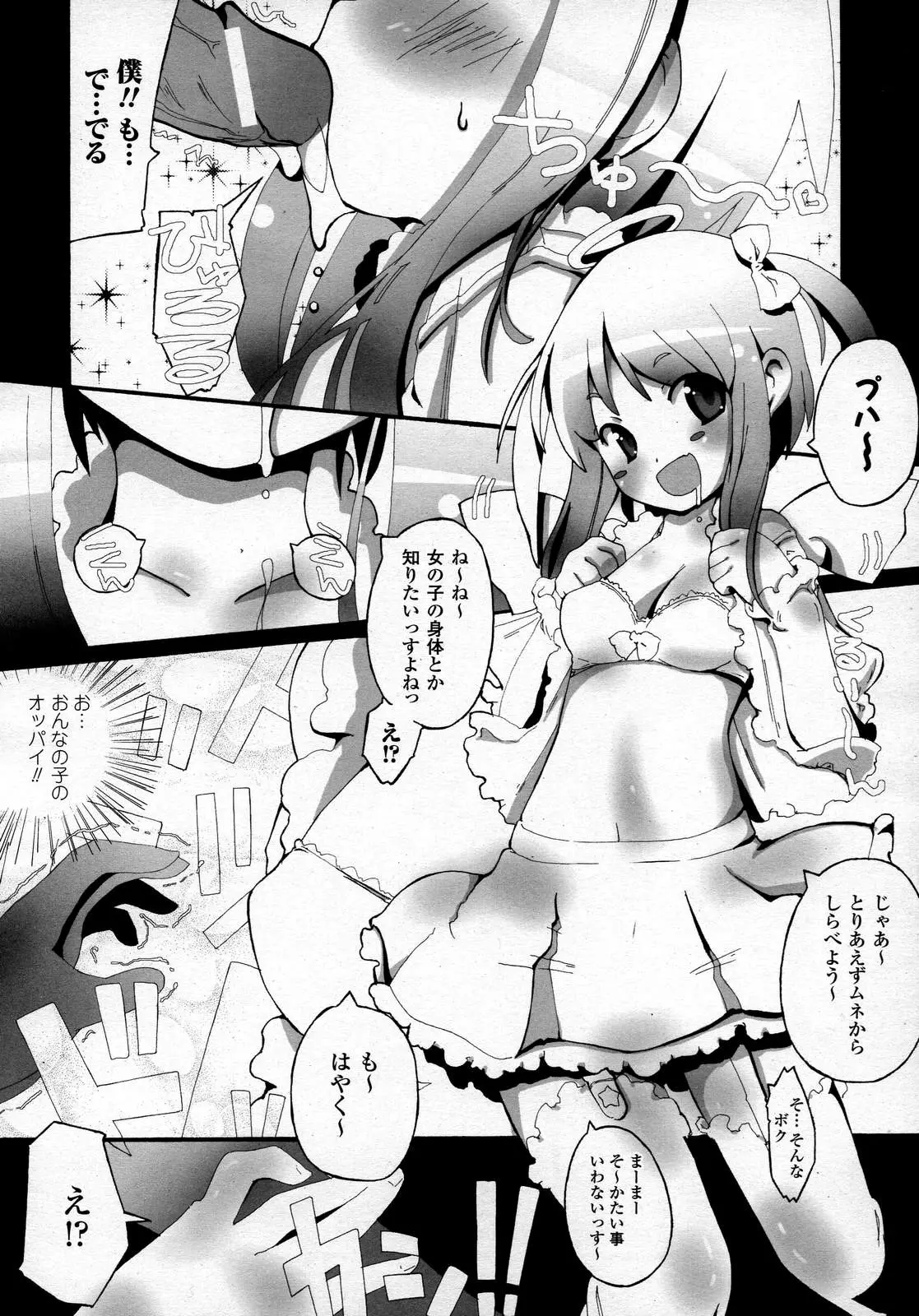 Page 380