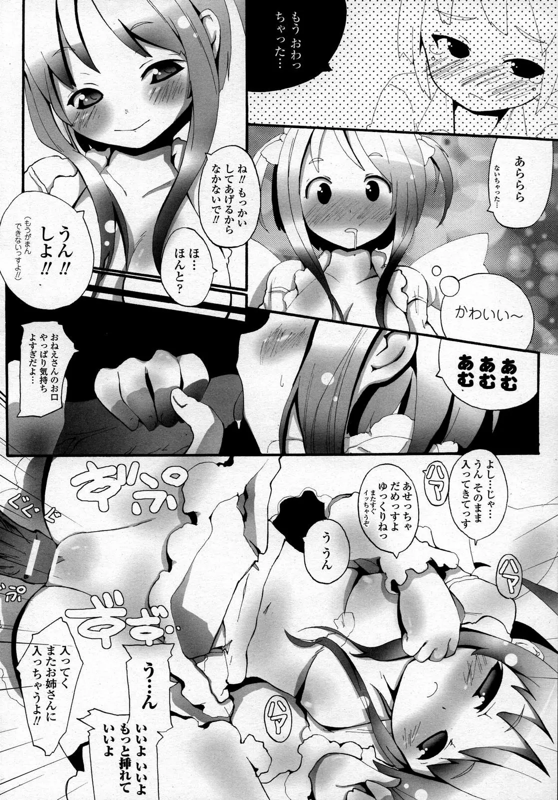 Page 388