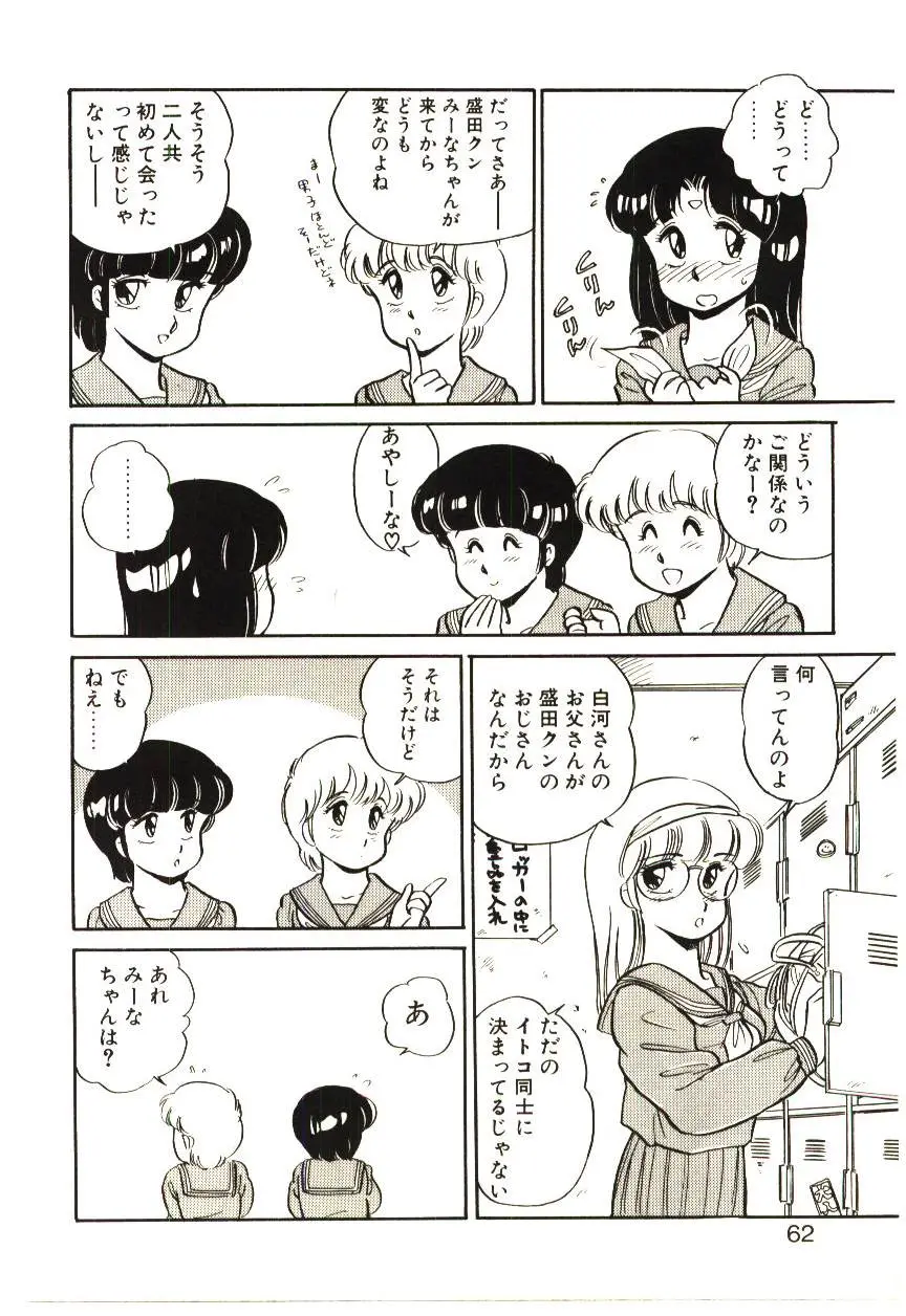 Page 61