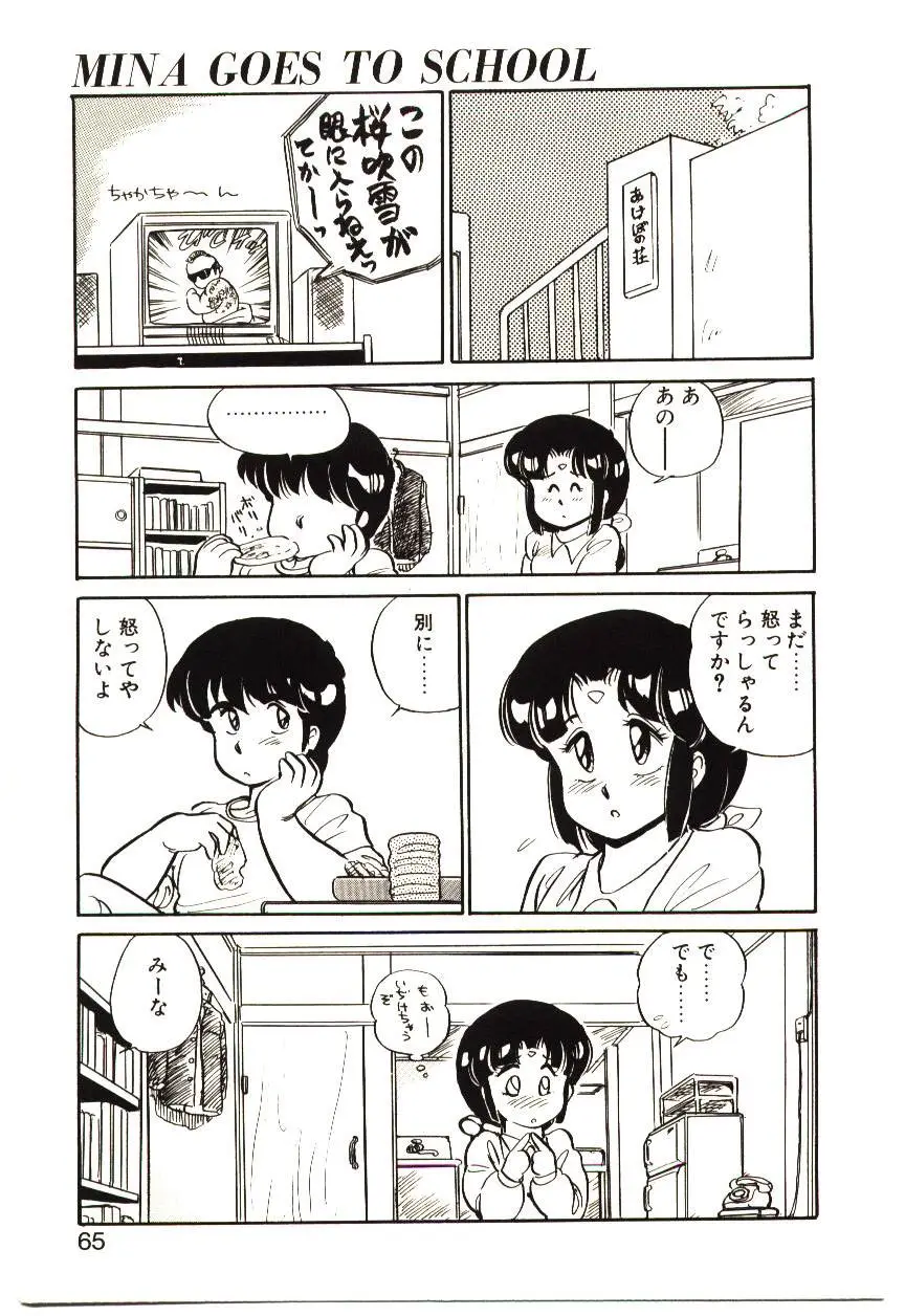 Page 64