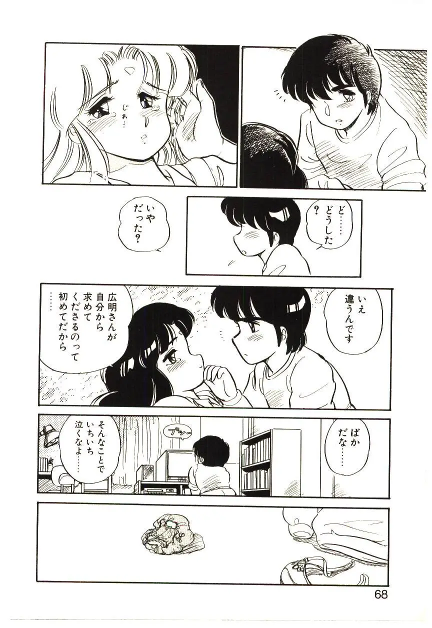 Page 67