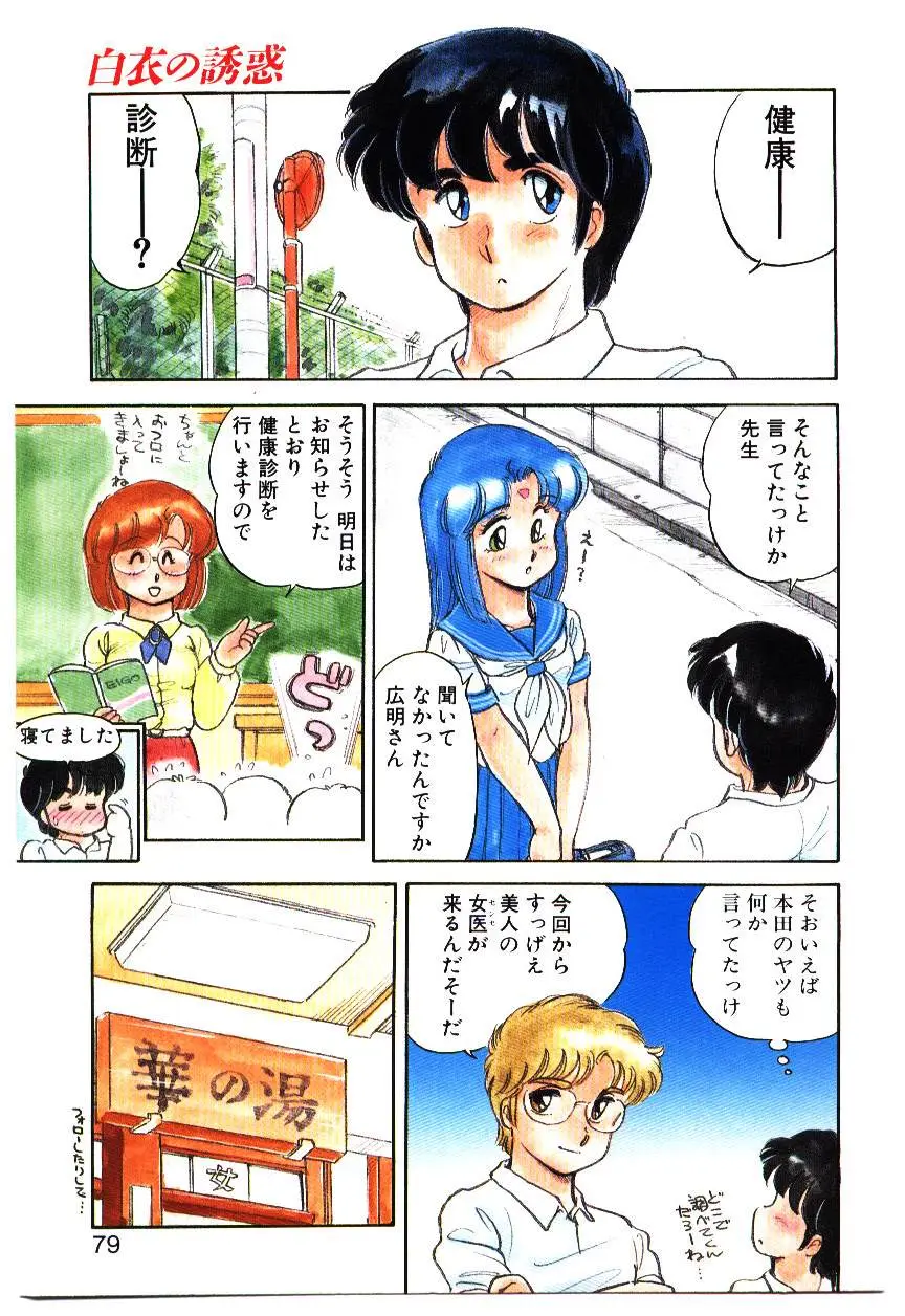Page 78