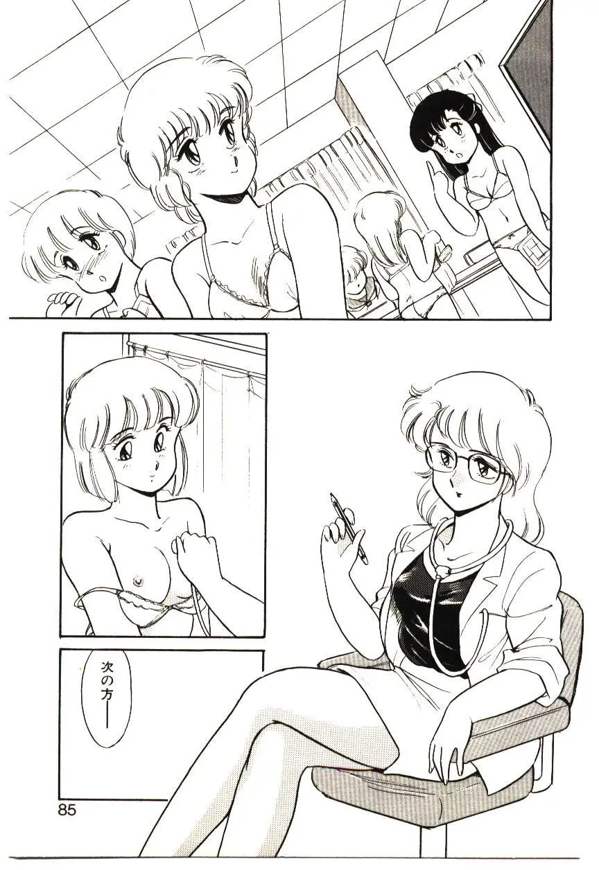 Page 84