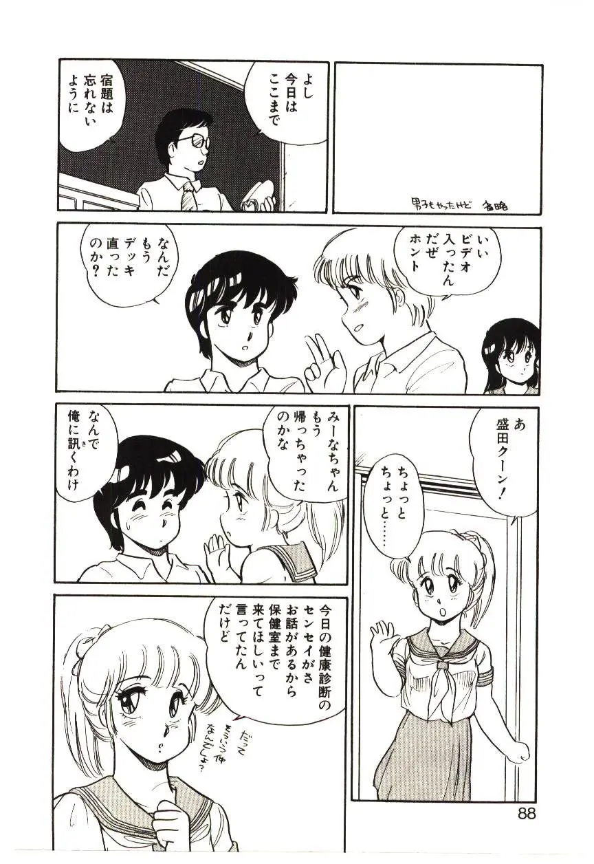 Page 87
