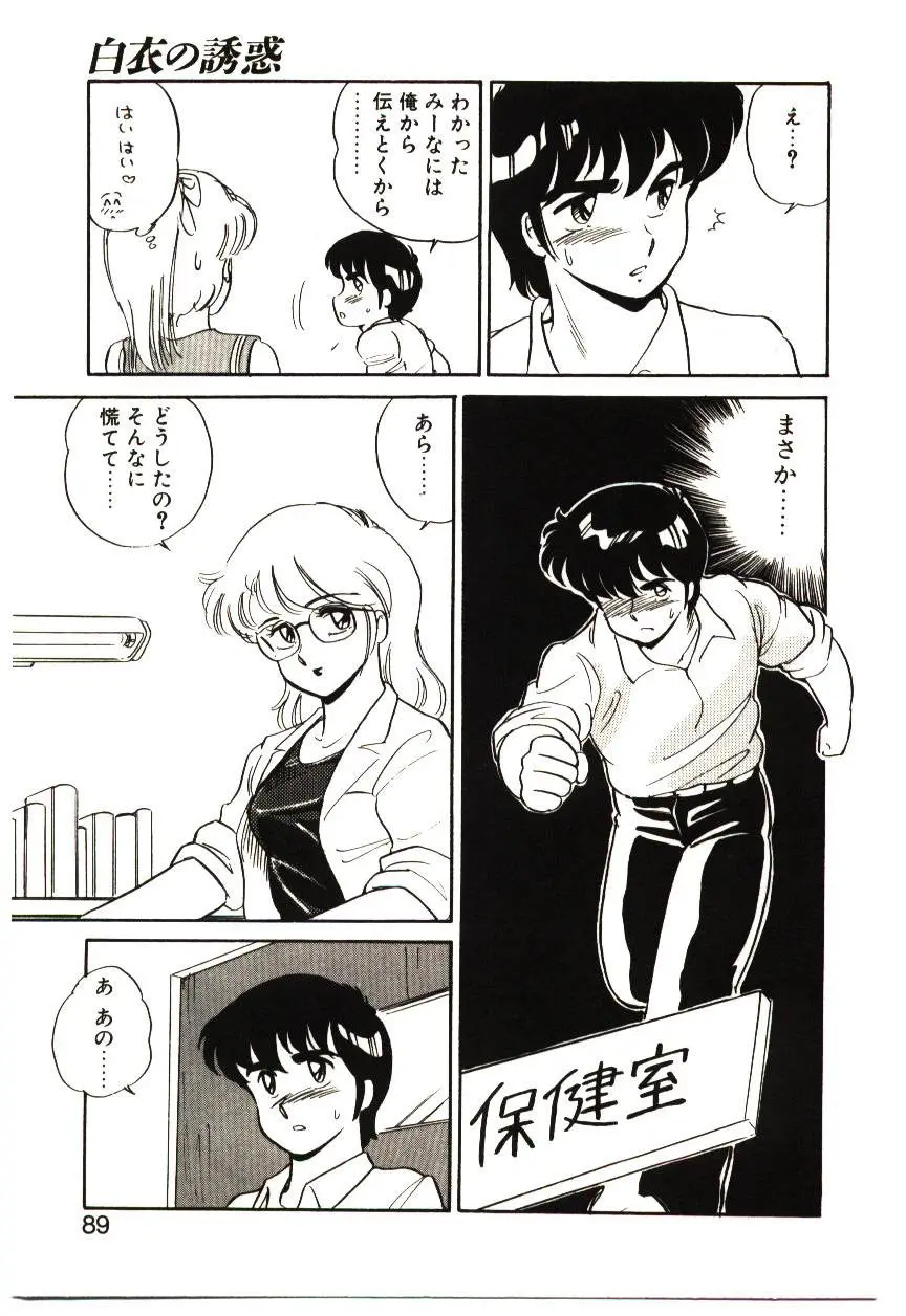 Page 88