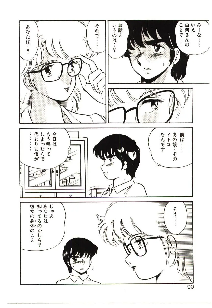 Page 89