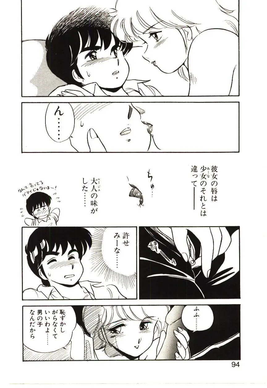 Page 93
