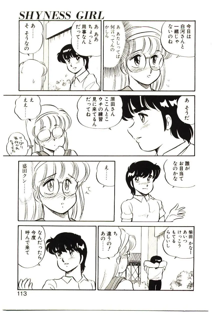 Page 112