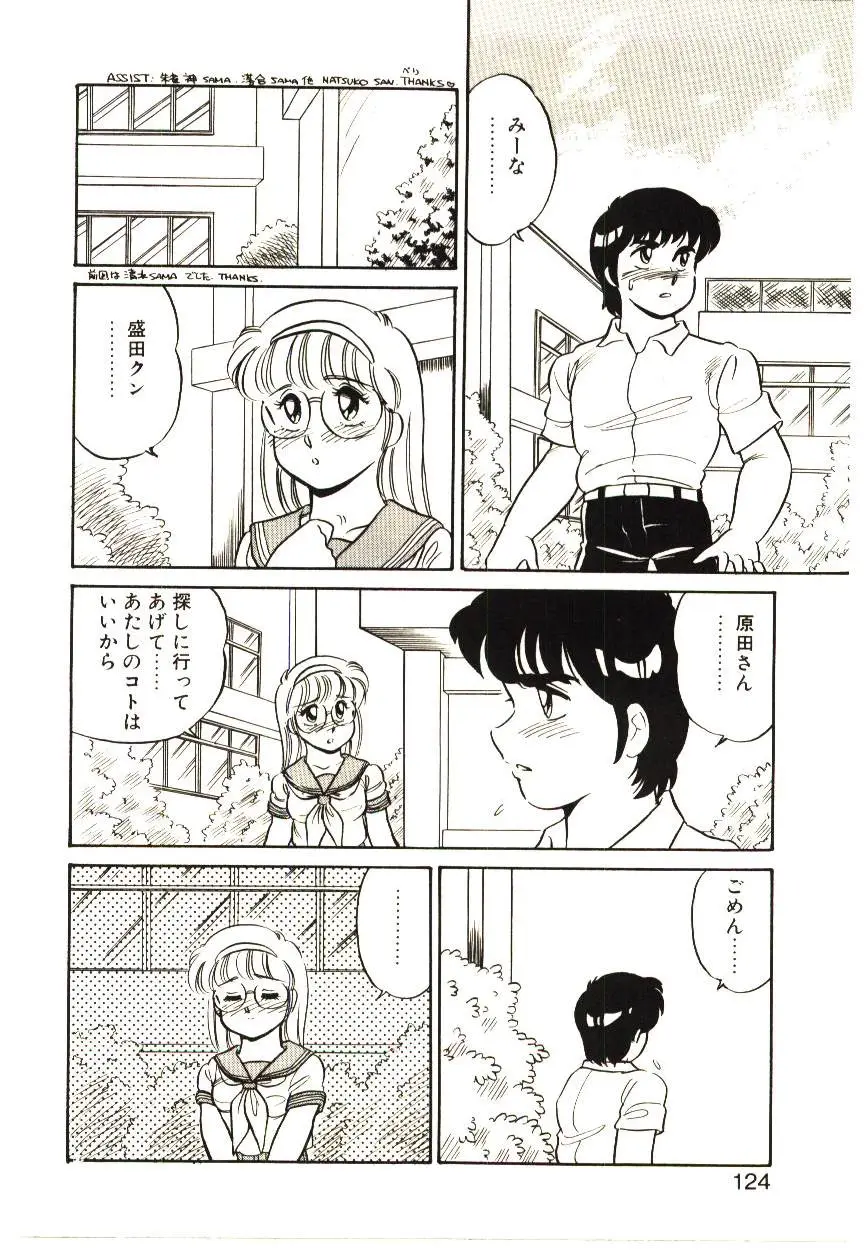 Page 123